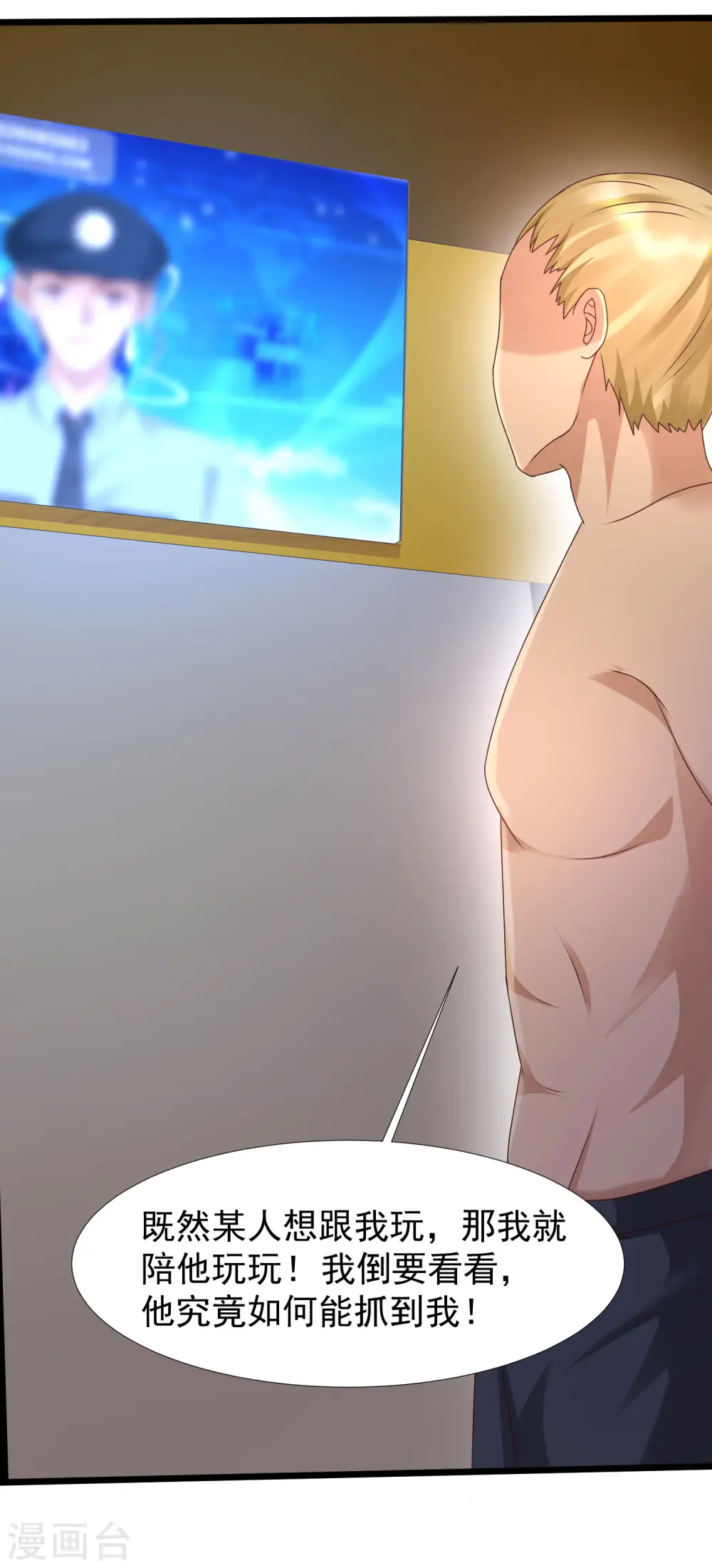 第223话 深入虎穴？？？12