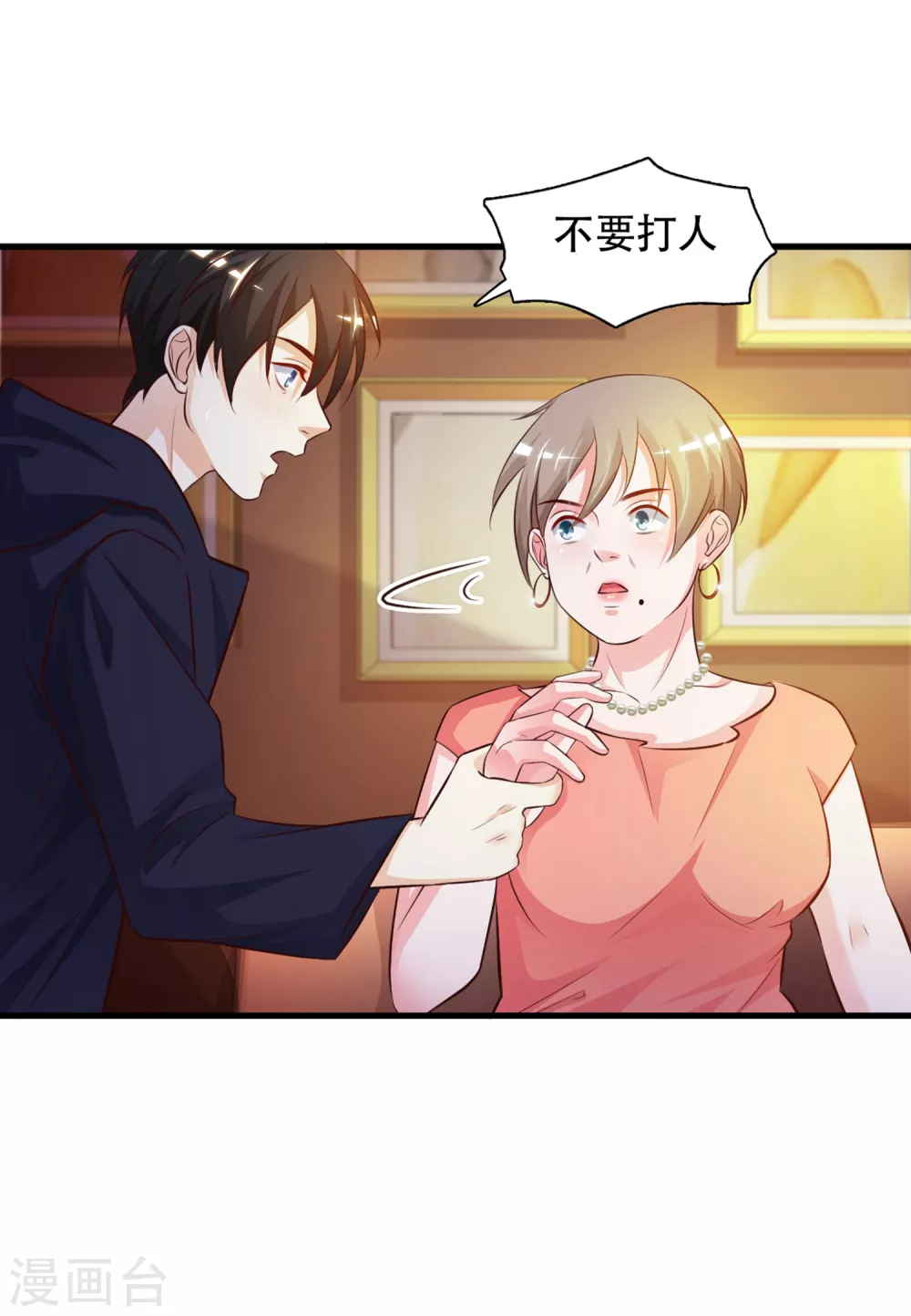 第5话 做解压师？？？22