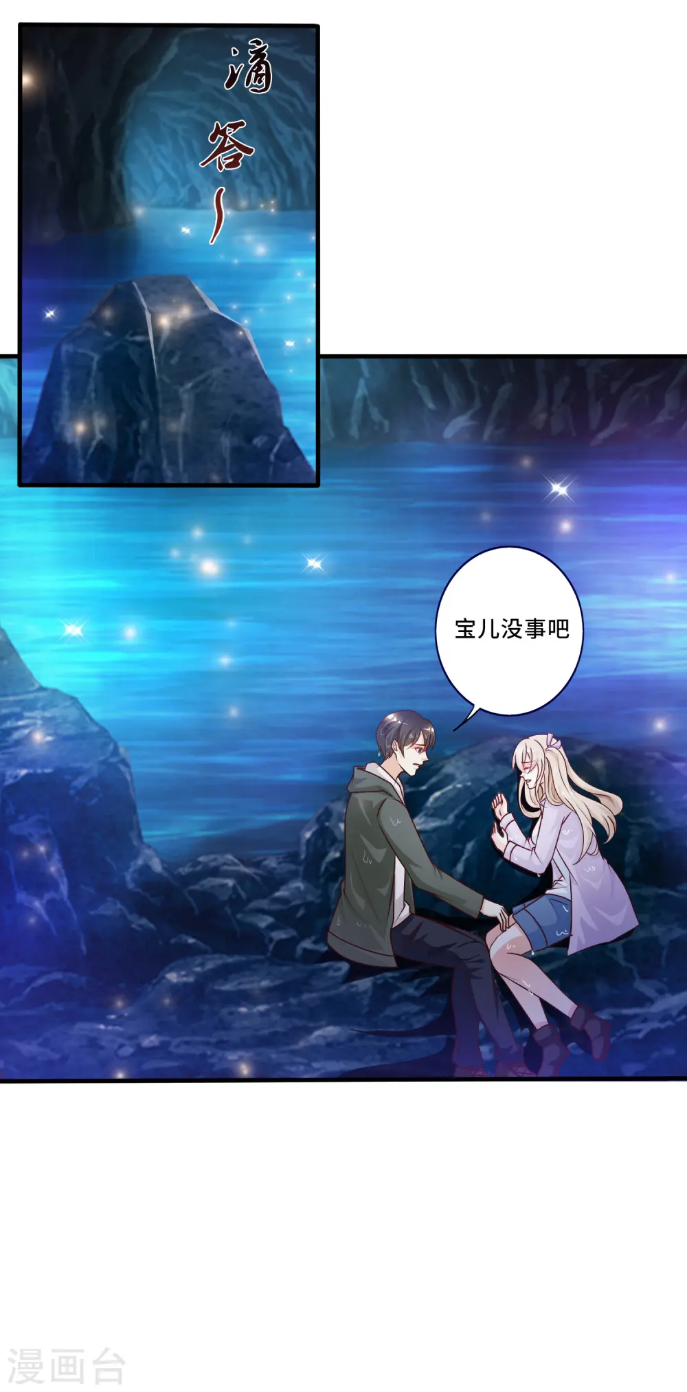 第45话 你对你姑奶奶下手？？？23
