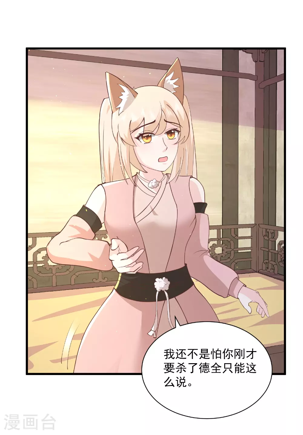 第299话 女大不中留15
