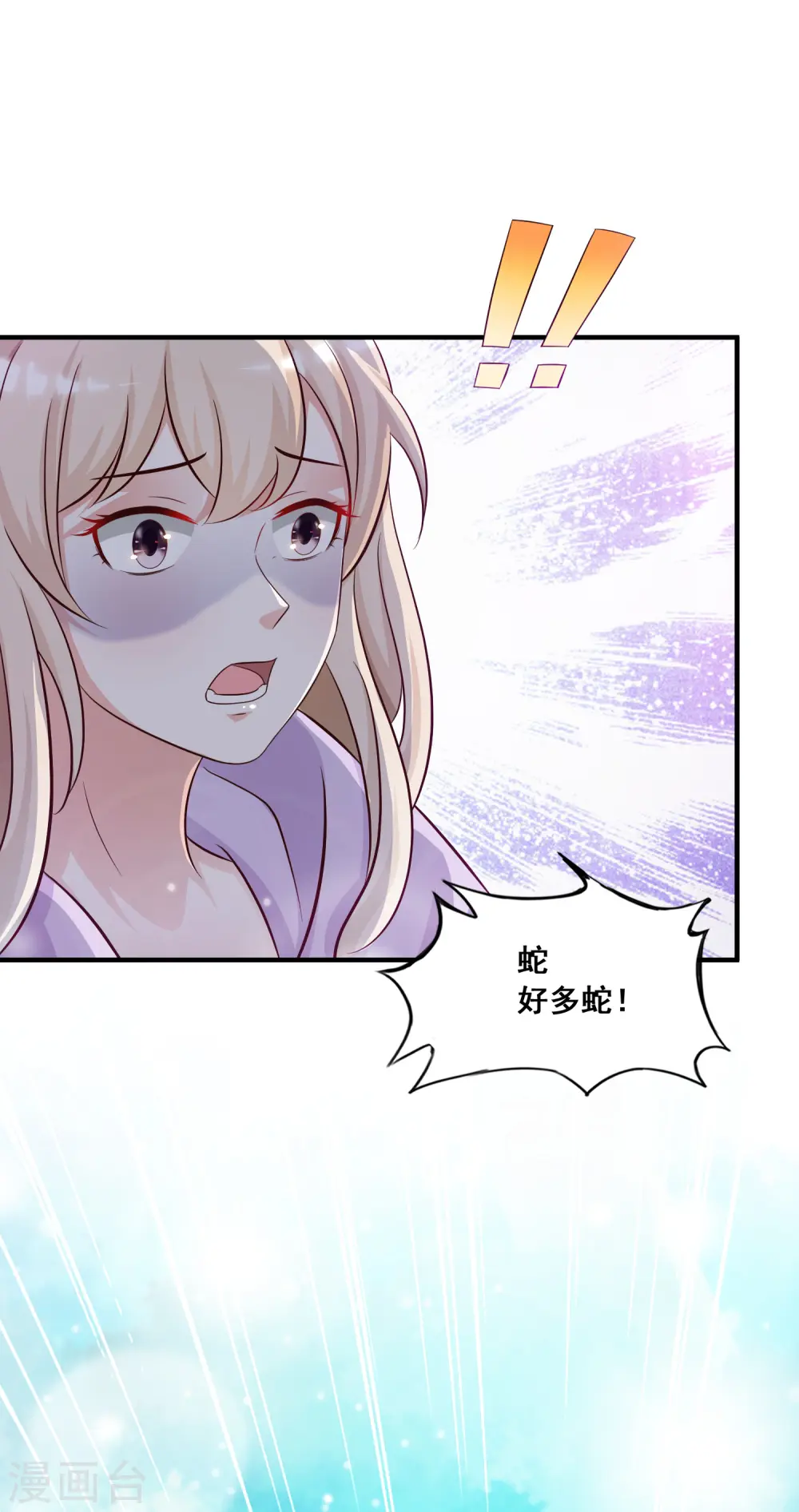 第44话 老师，我好怕怕哦？？？25