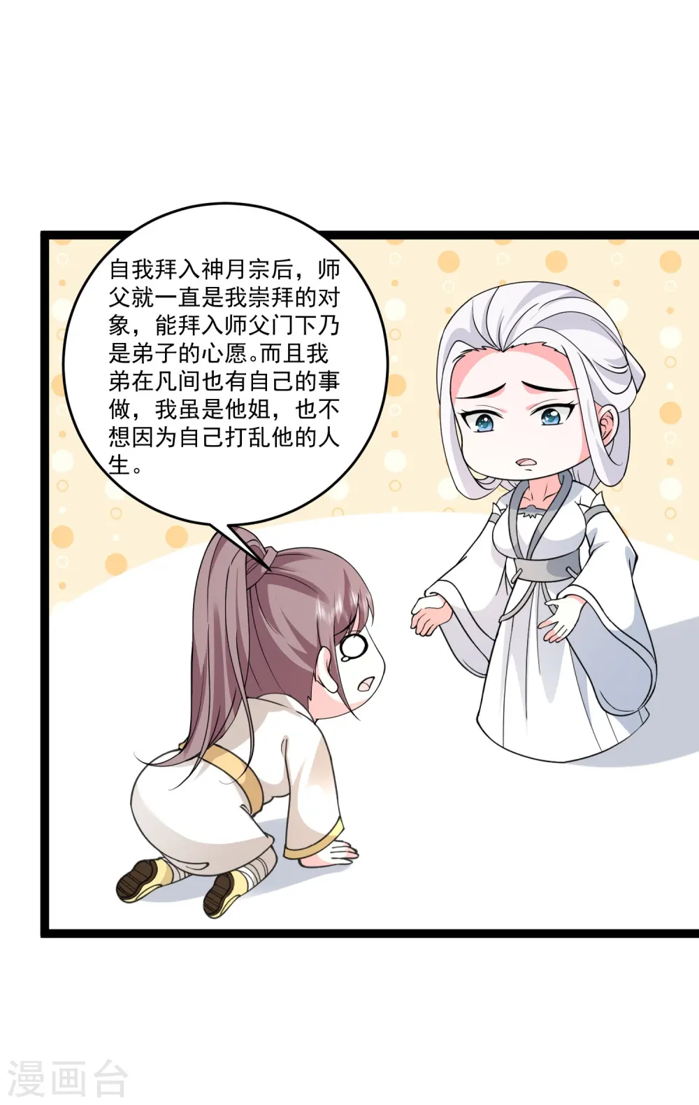 第294话 身份暴露！19