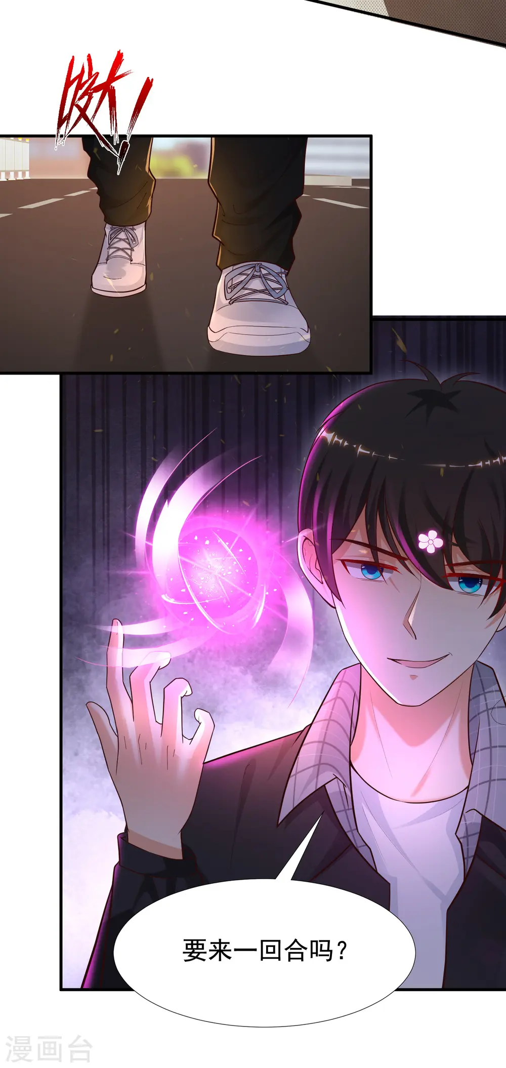 第176话 觉醒新能力？？？6