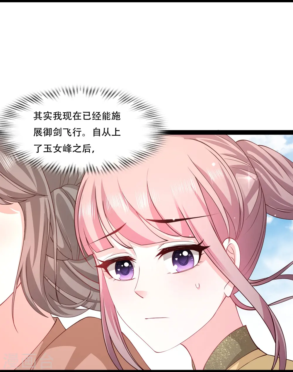 第269话 莫非我喜欢蓝师妹？24