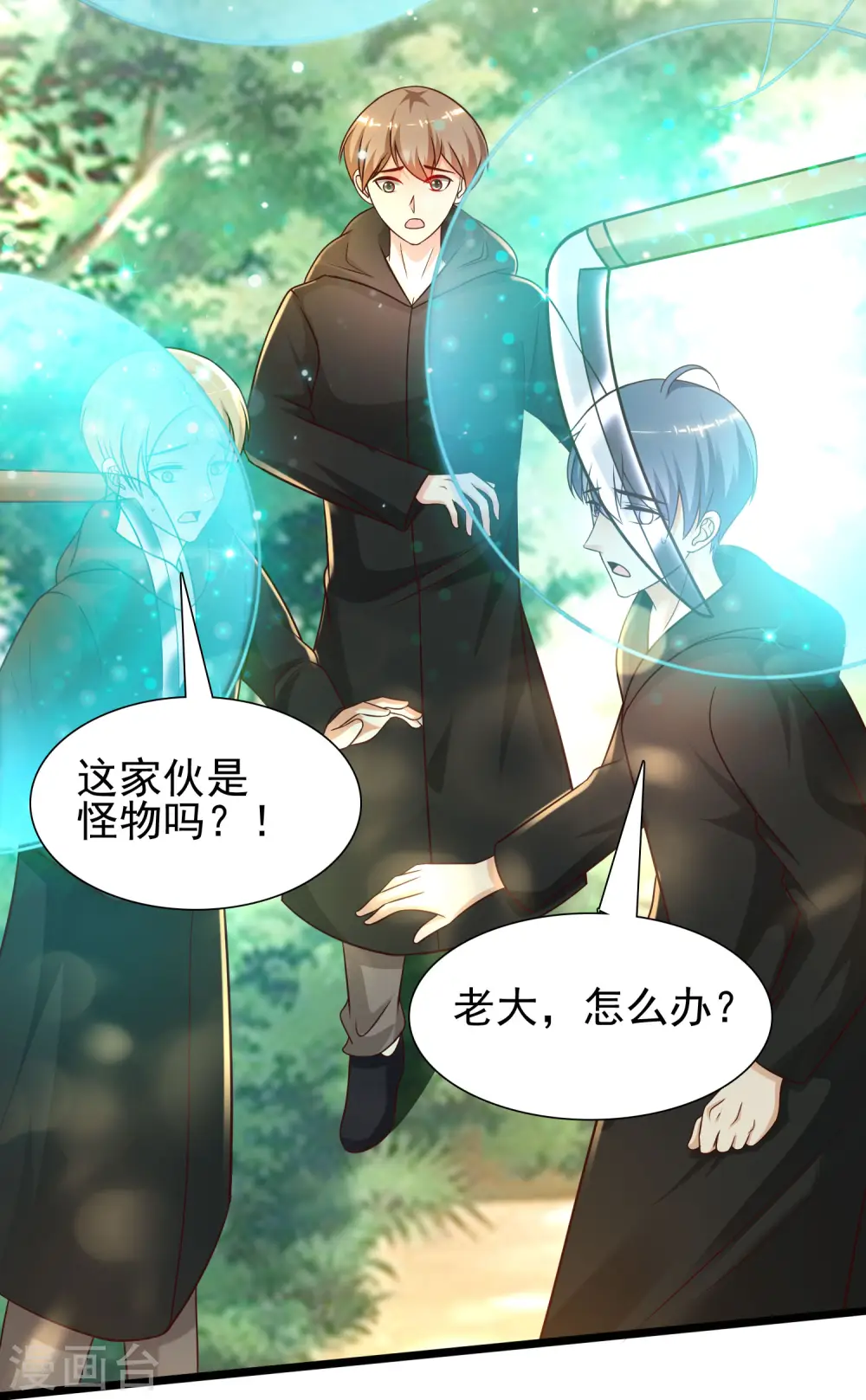 第201话 要搞骨科了？？？（有调整）8