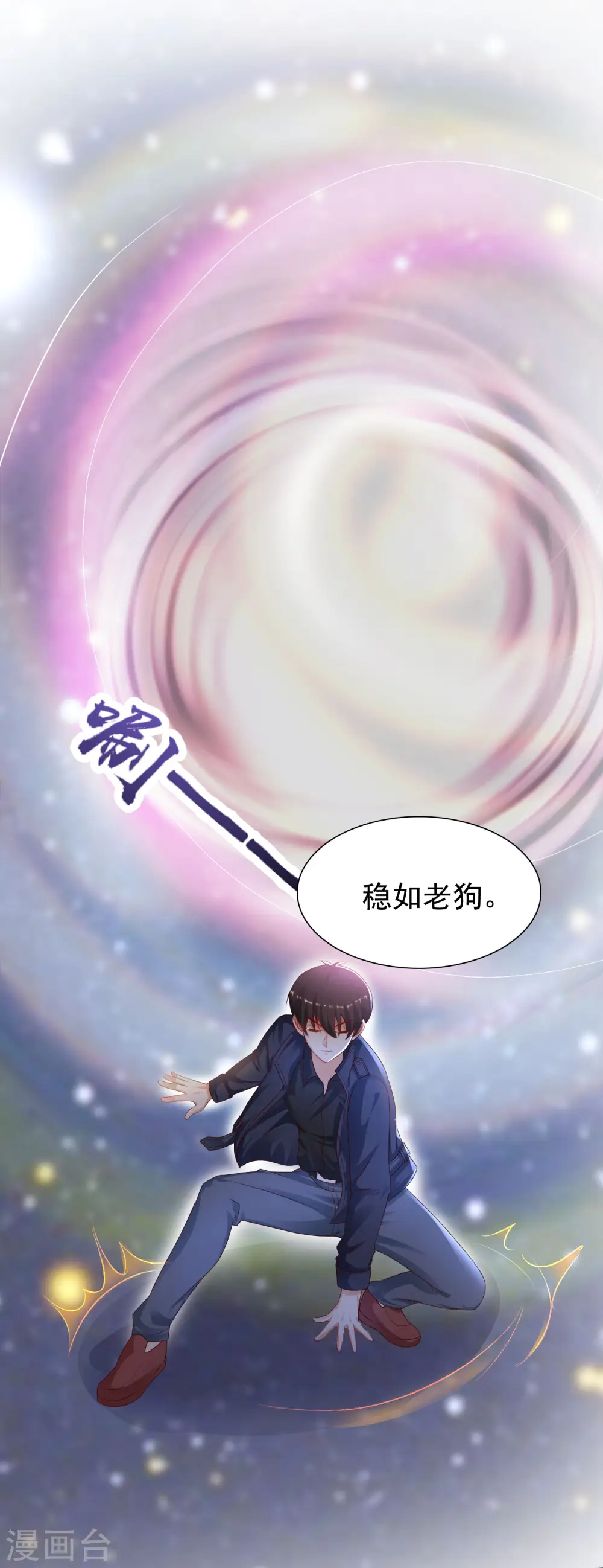 第197话 进入游戏里了？？？25