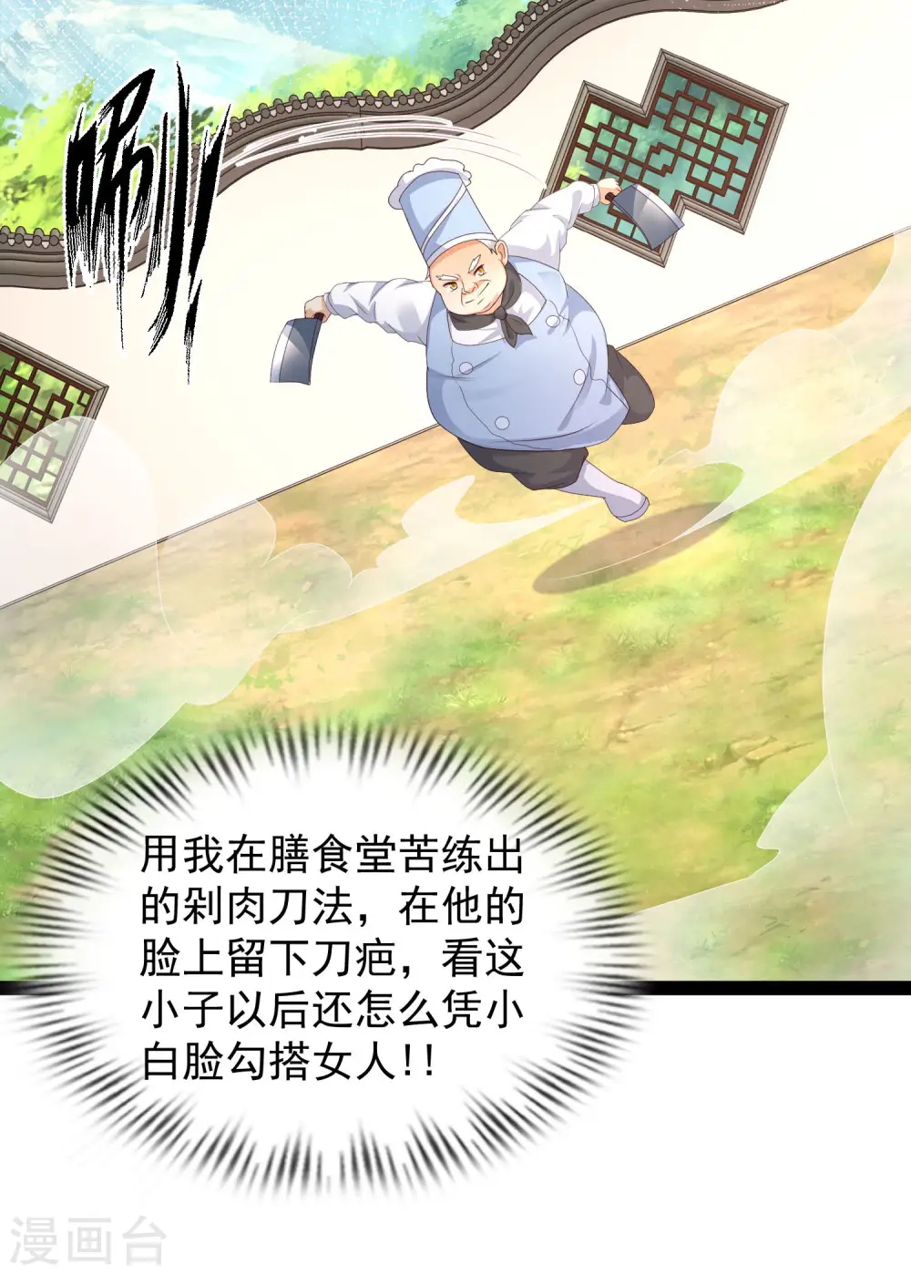 第254话 杂碎也想伤我？？？32