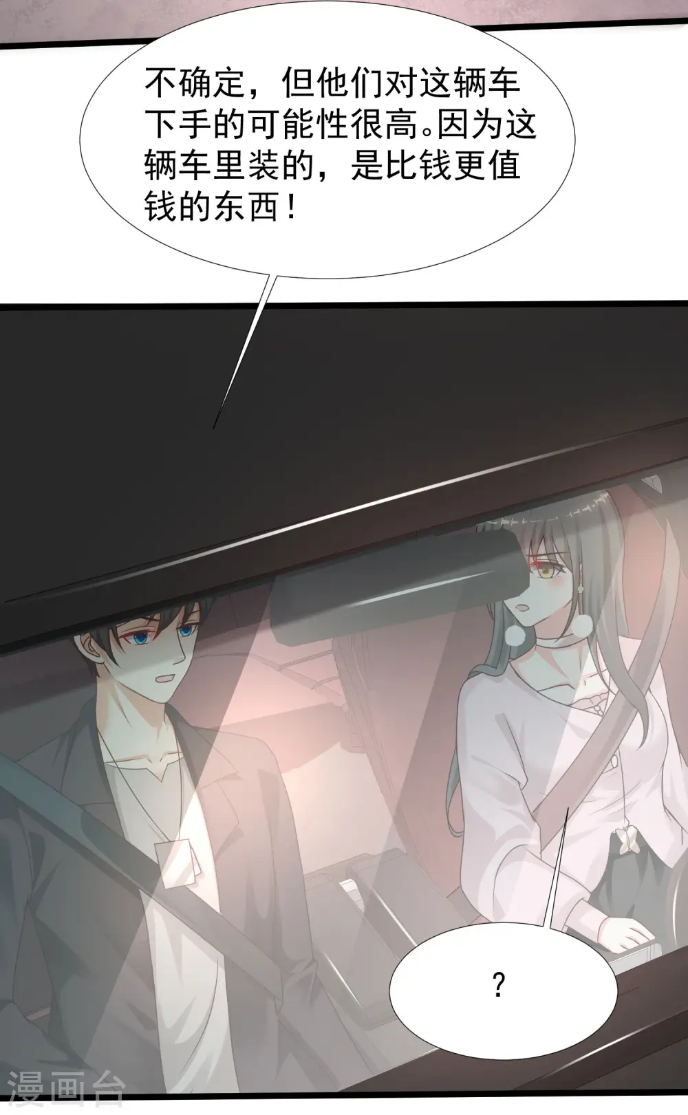 第221话 动物智商还不错？？？13