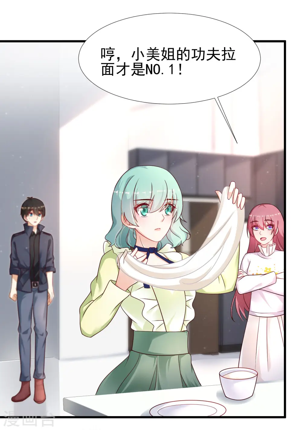 第194话 谁是正宫？？？28