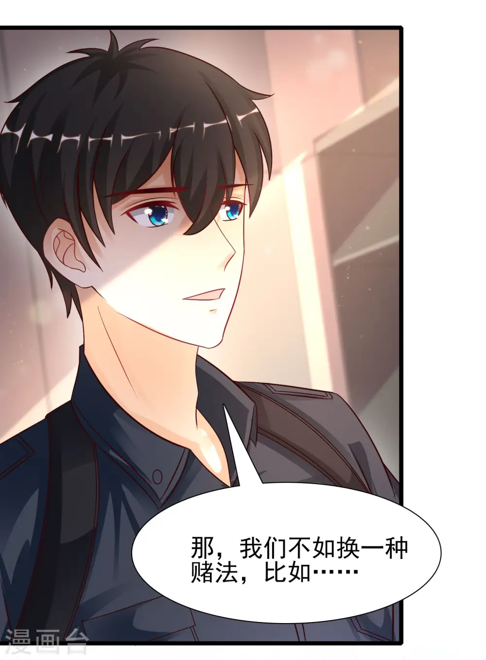 第200话 把我的女人重新赢回来？？？12