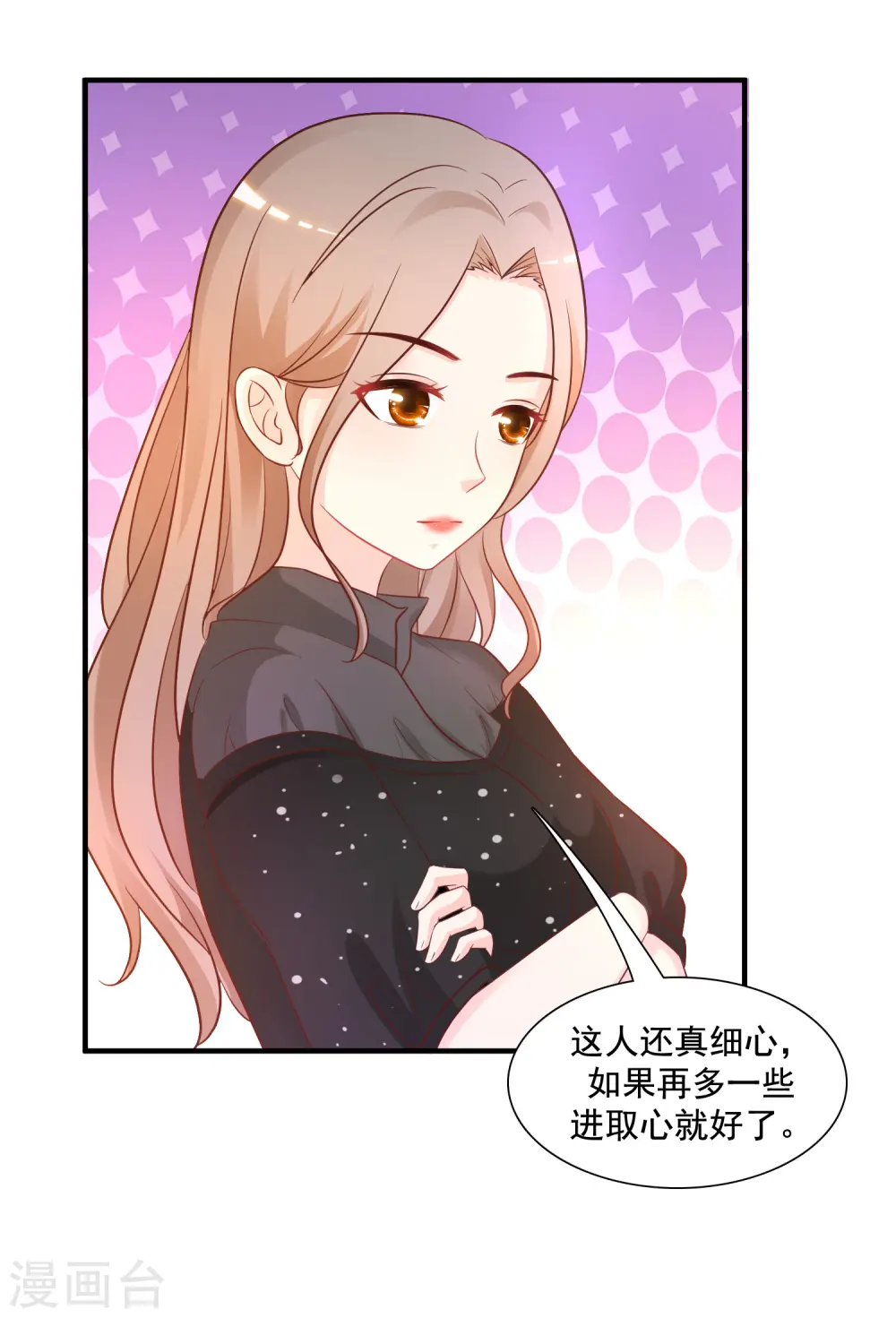 第66话 要做全身按摩？？？3