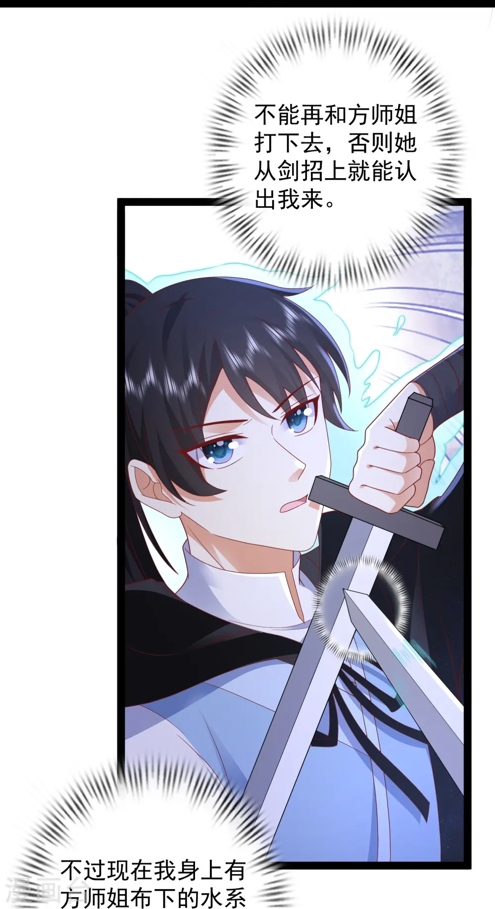 第271话 你要帮谁？？？24