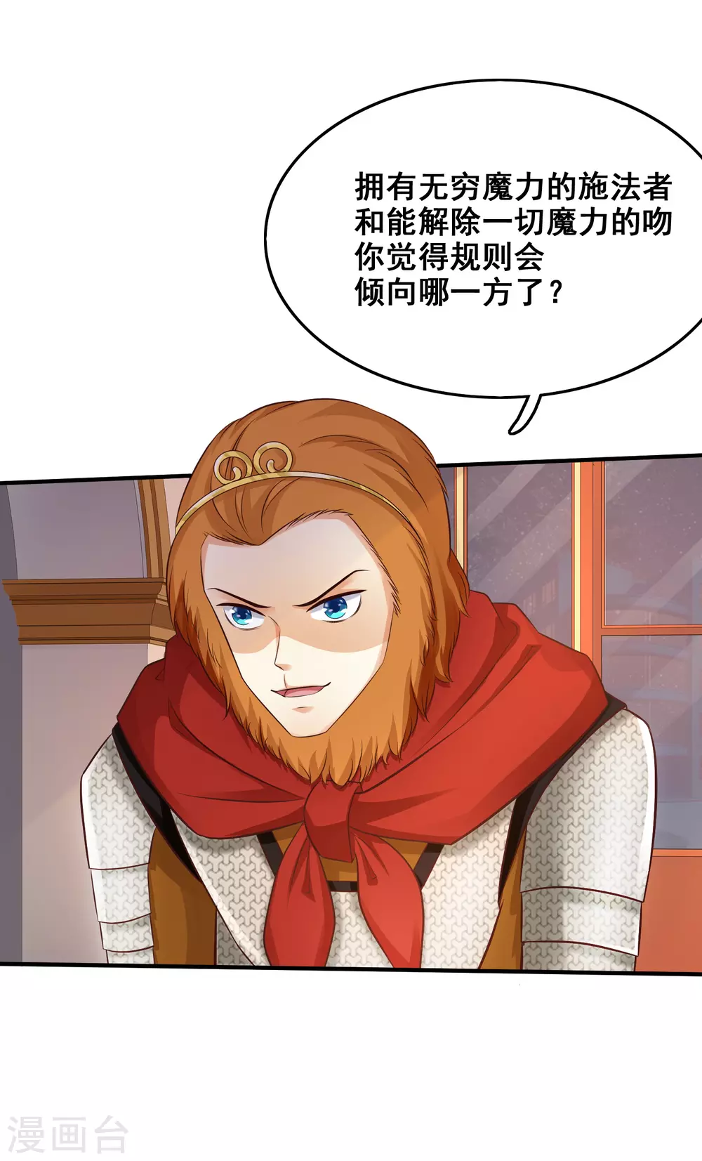 第36话 你俩睡了一晚？？？4