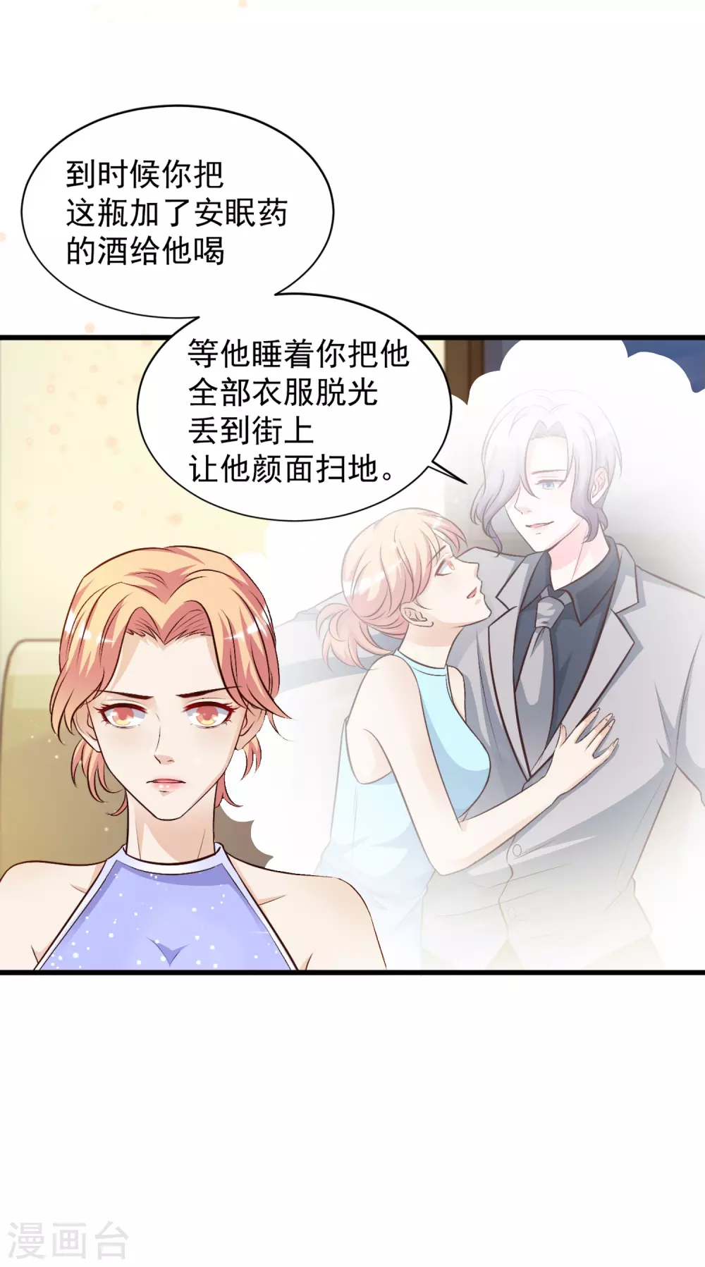 第11话 神奇的力量？？？3