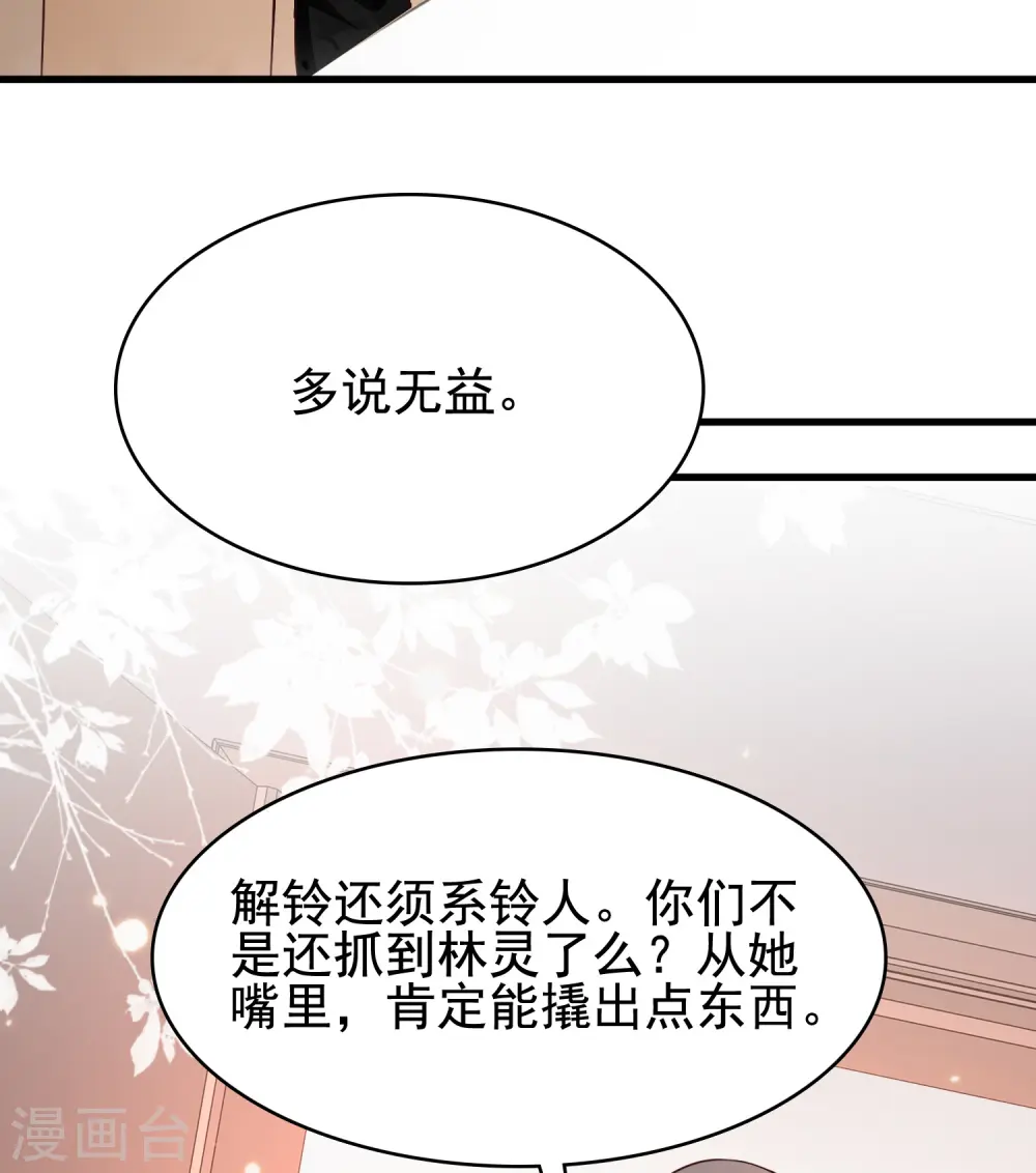 第162话 后宫出征？？？16