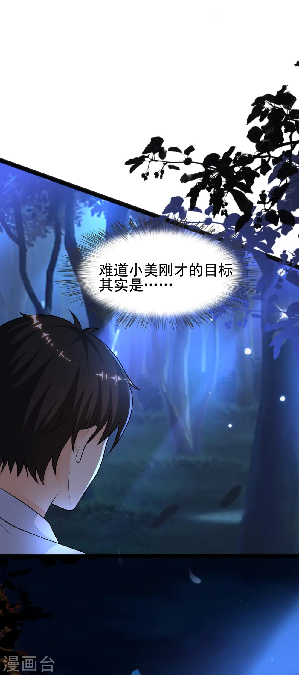 第188话 暴力美少女？？？2
