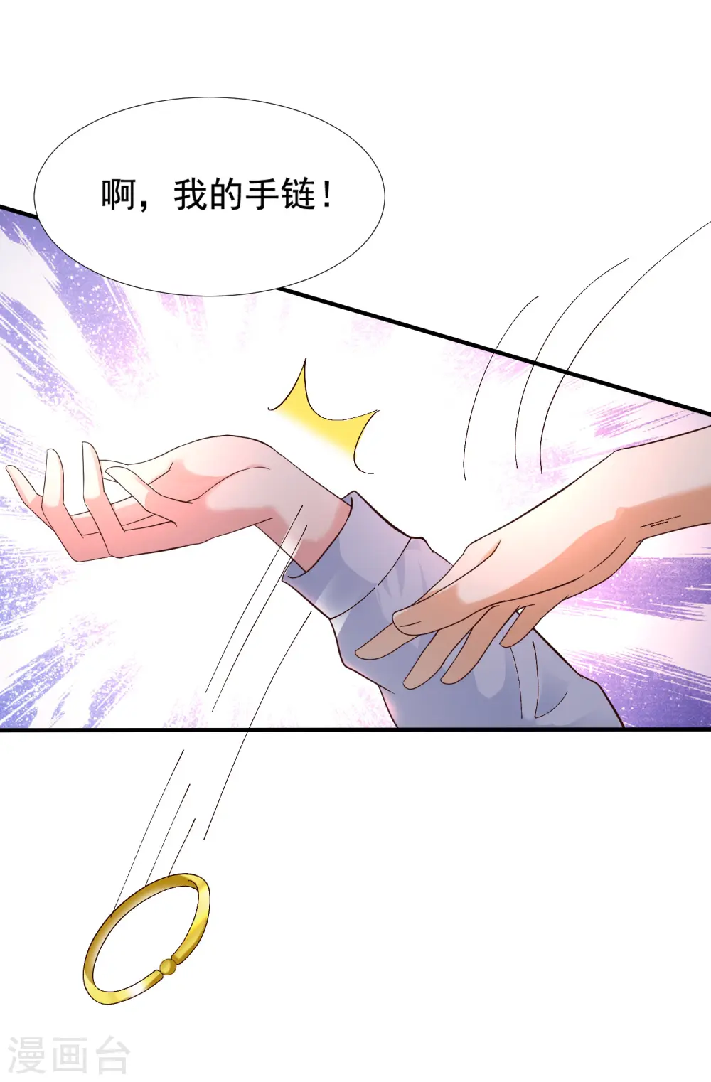 第154话 调换人生？？？13