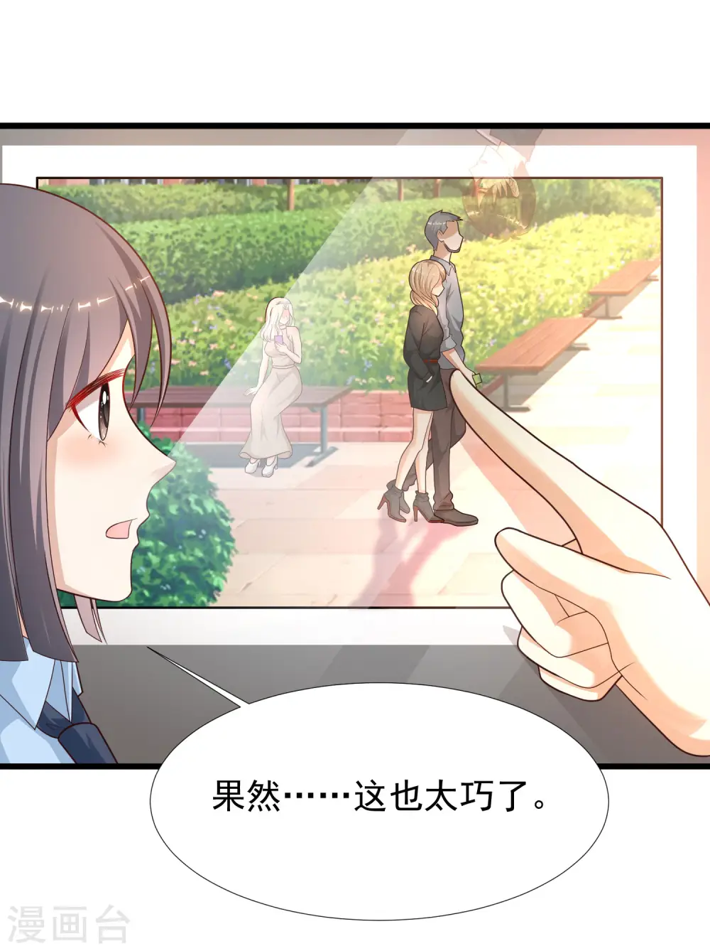 第213话 花仙的味道好不好？？？3