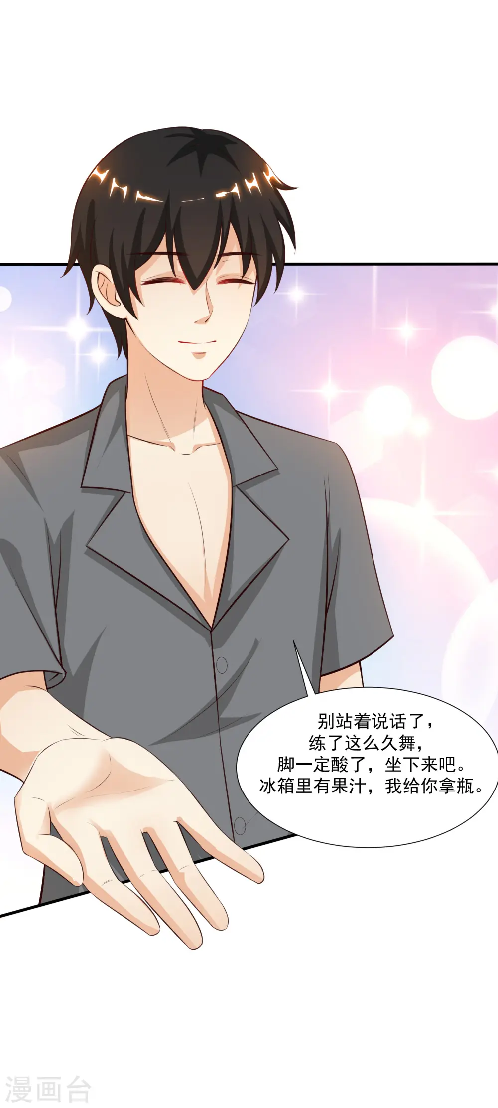 第89话 警花要来抓我？？？31