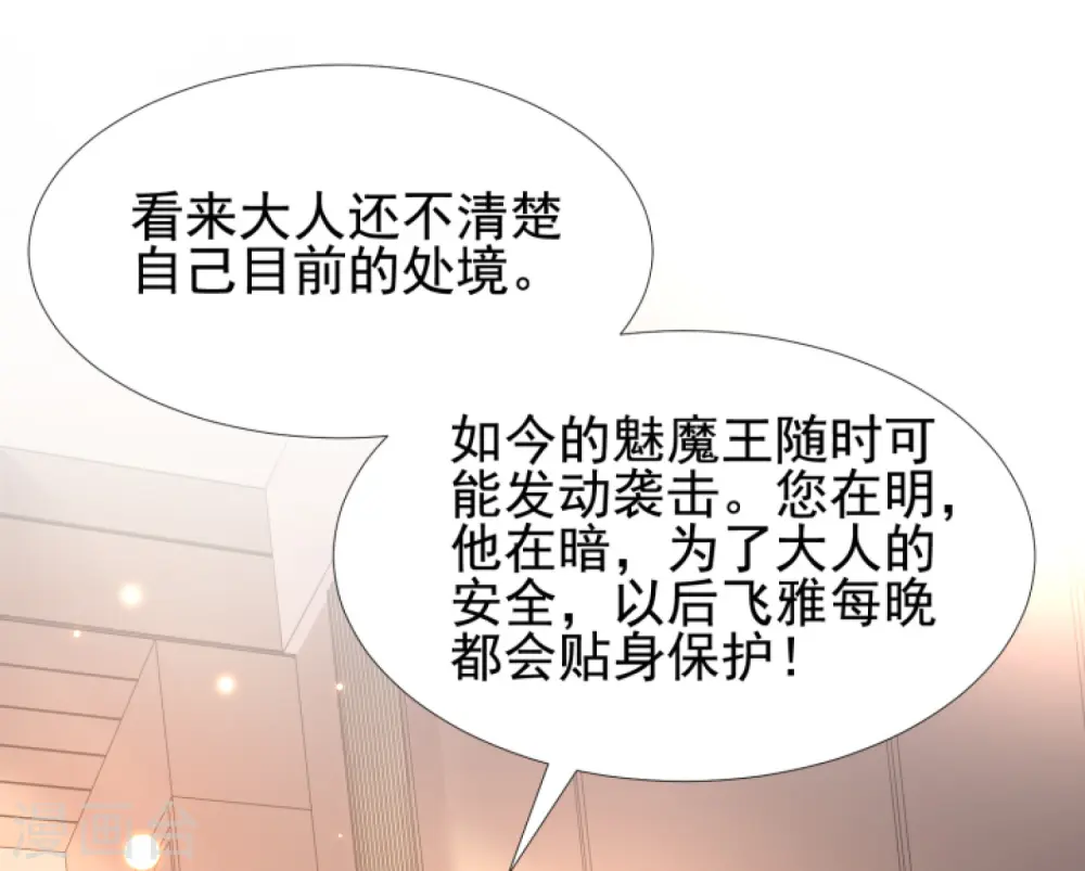 第180话 看来花仙有大计划？？？18