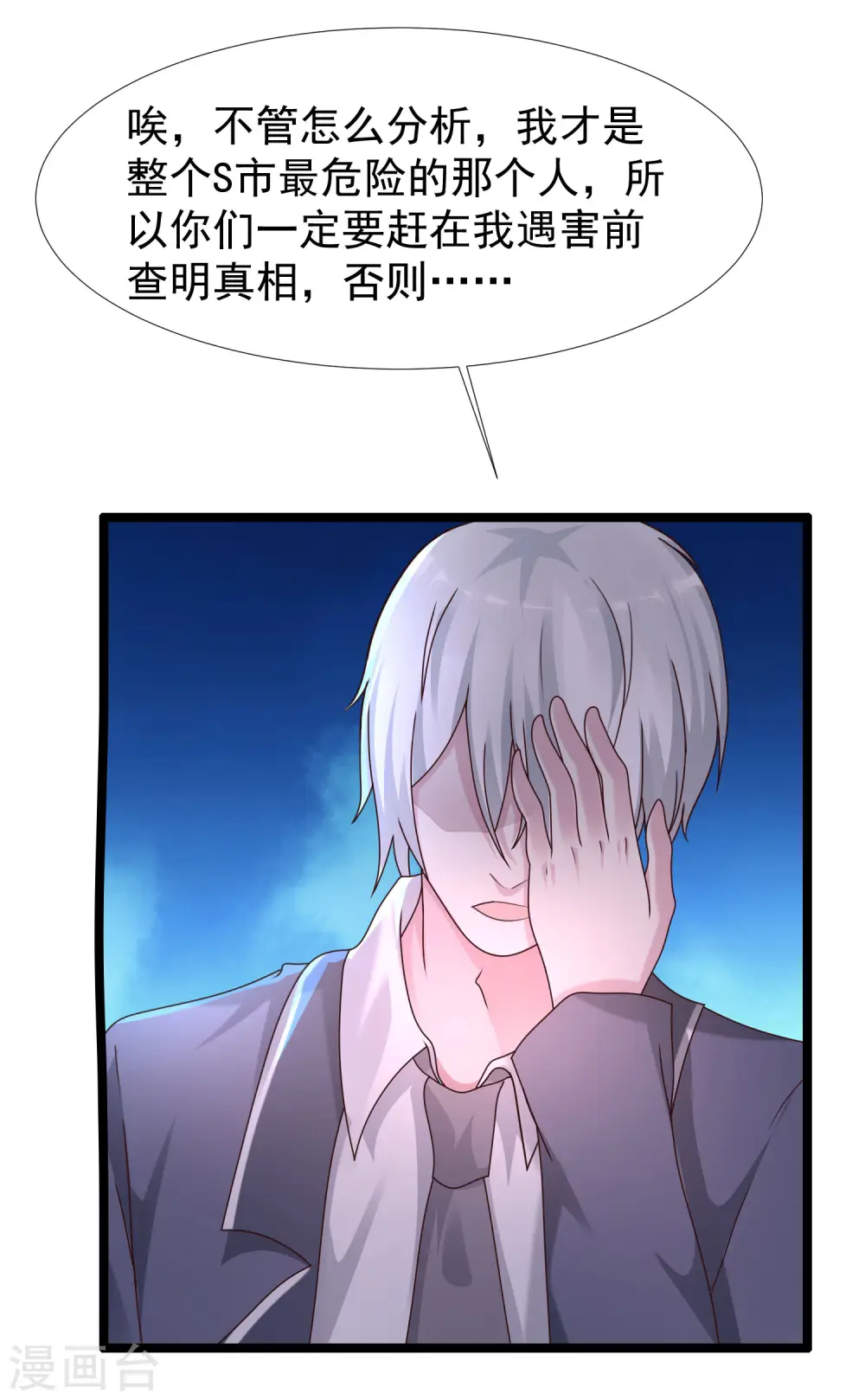 第226话 居然这么开放的么？？？33