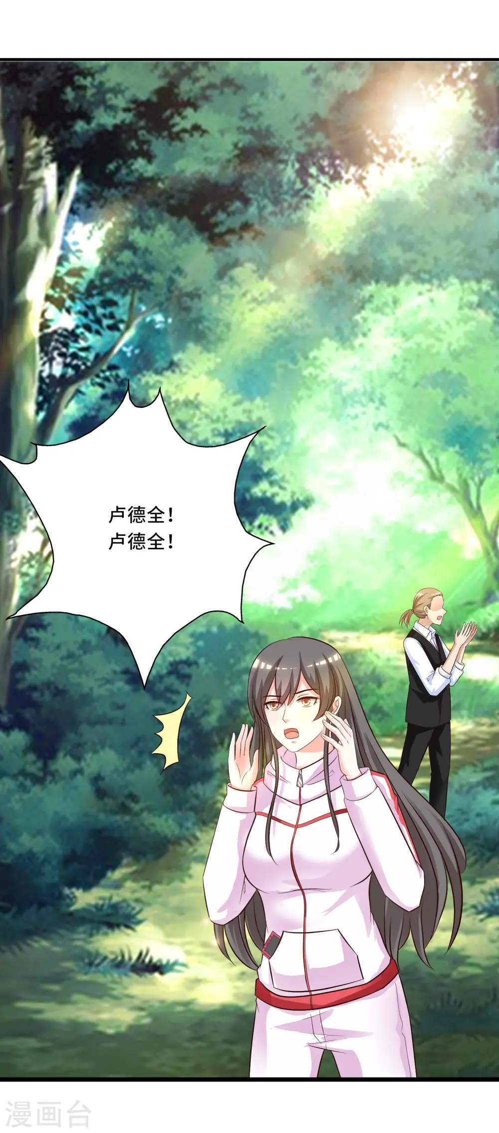 第47话 我为什么会伤心？？？10