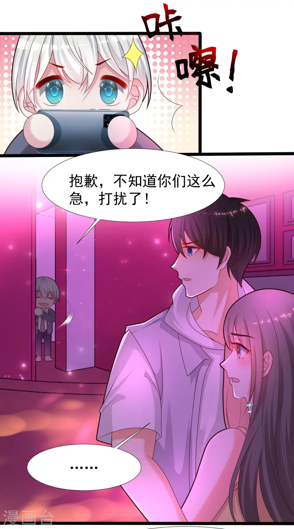 第227话 我大女儿的男票和我小女儿搞一起？？？22