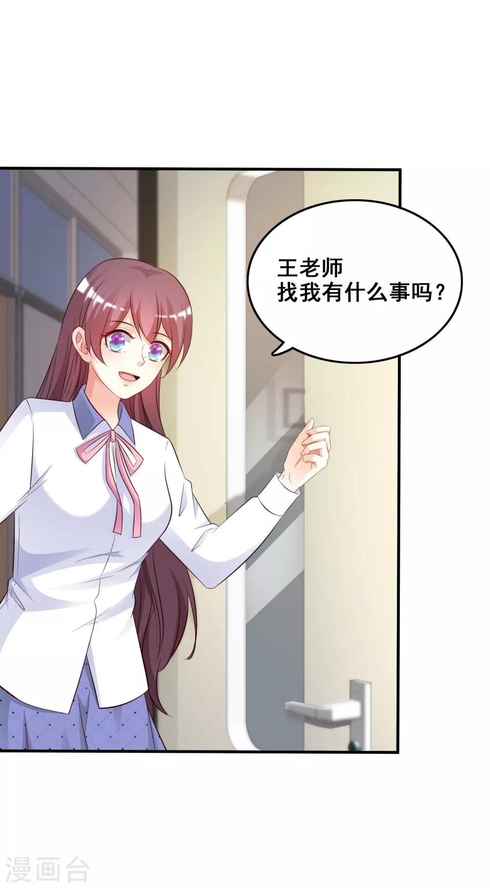 第30话 我的学生是超级偶像？？？2