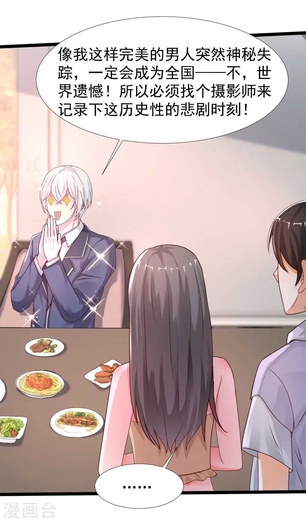 第235话 有人求绑架？？？4