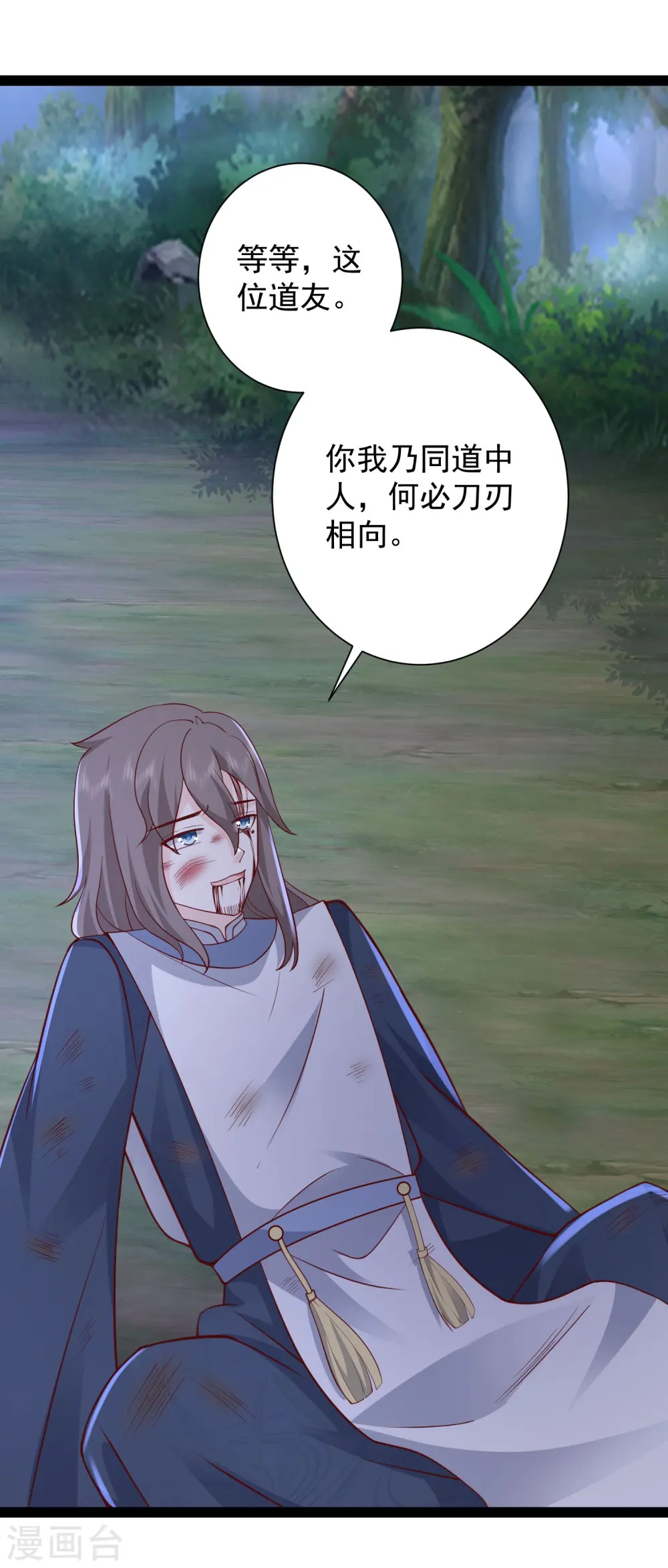 第275话 你被我看到了1