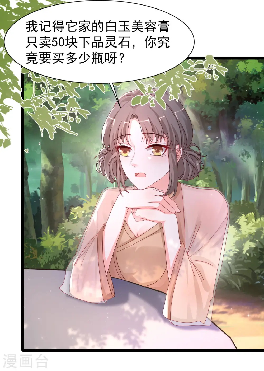 第251话 夏可儿再出现？？？30