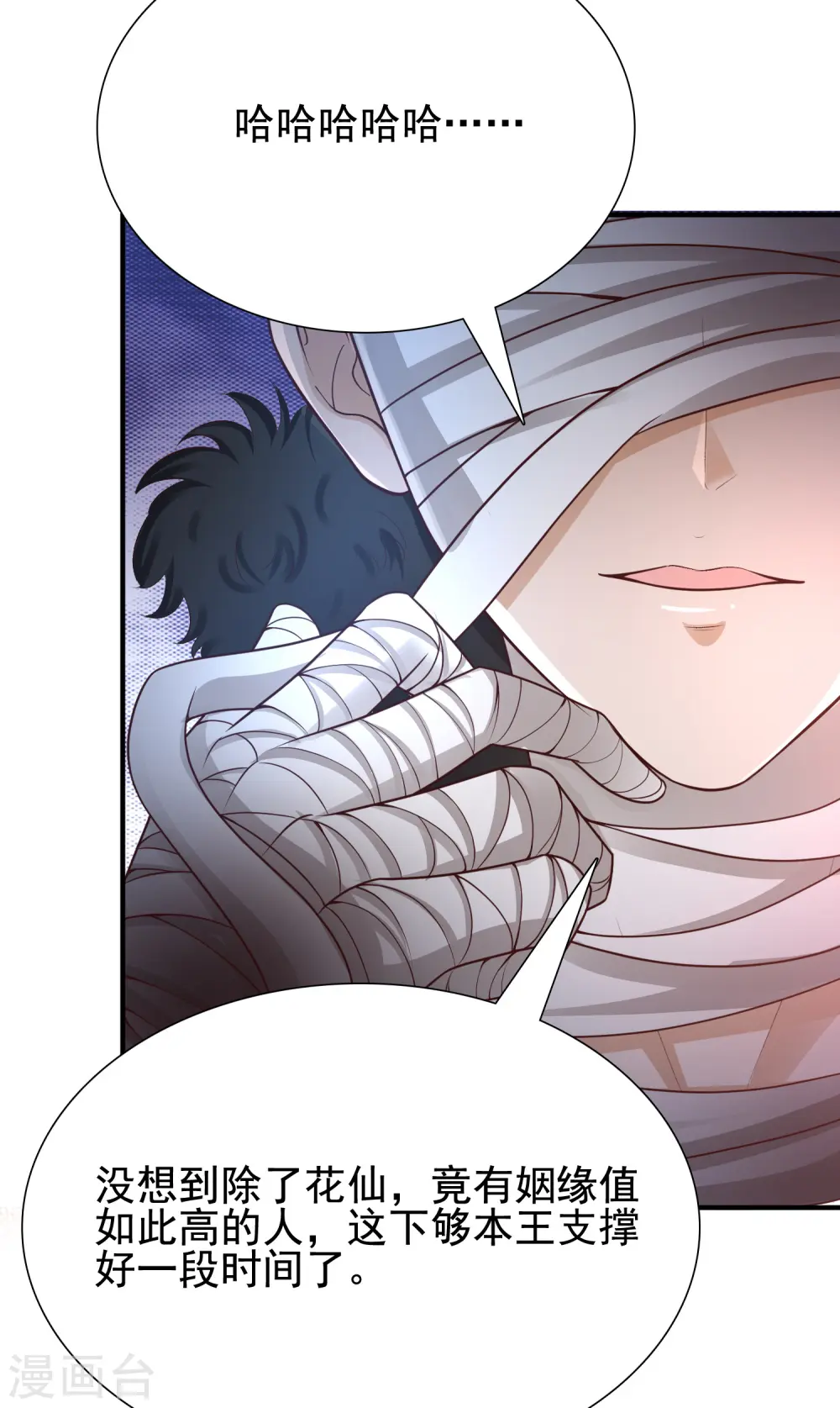 第168话 魅魔王出现？？？12