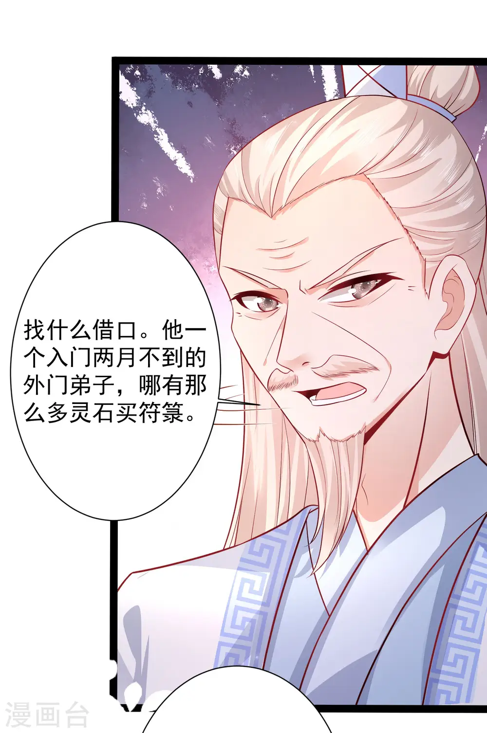 第256话 我是主角我好难？？？24