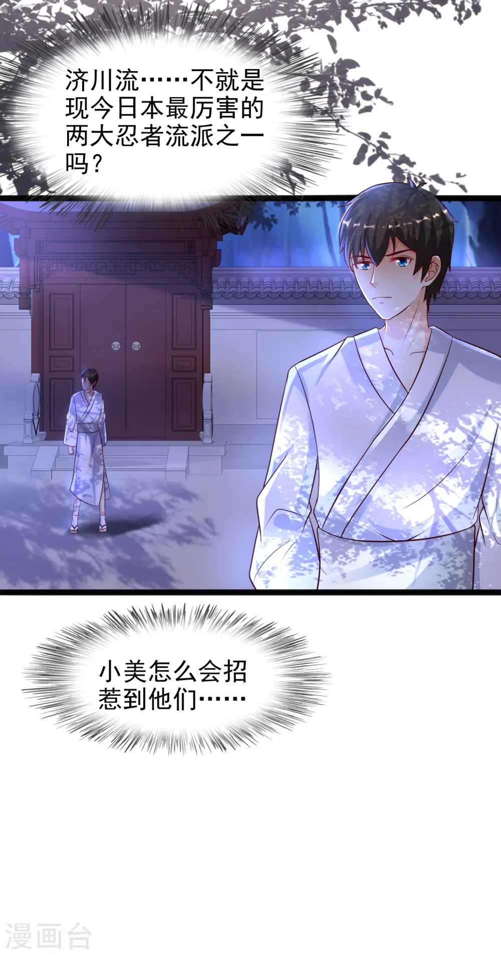 第188话 暴力美少女？？？17