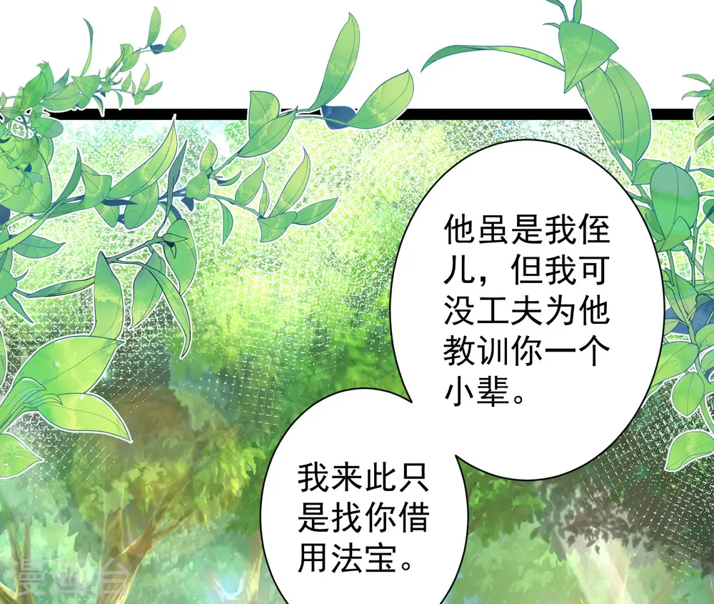 第259话 凭你也想动我？？？1