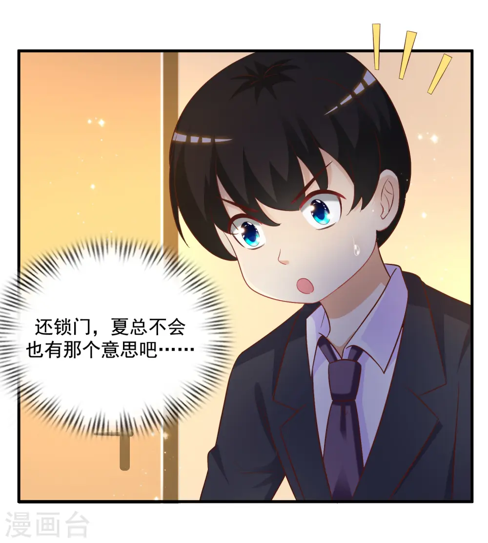 第66话 要做全身按摩？？？10
