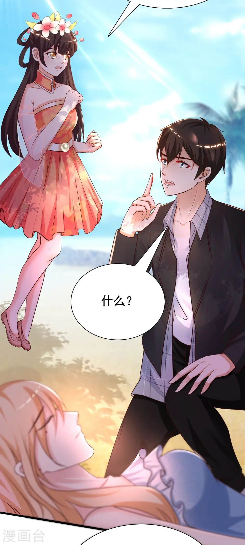 第185话 救人就是占便宜？？？17