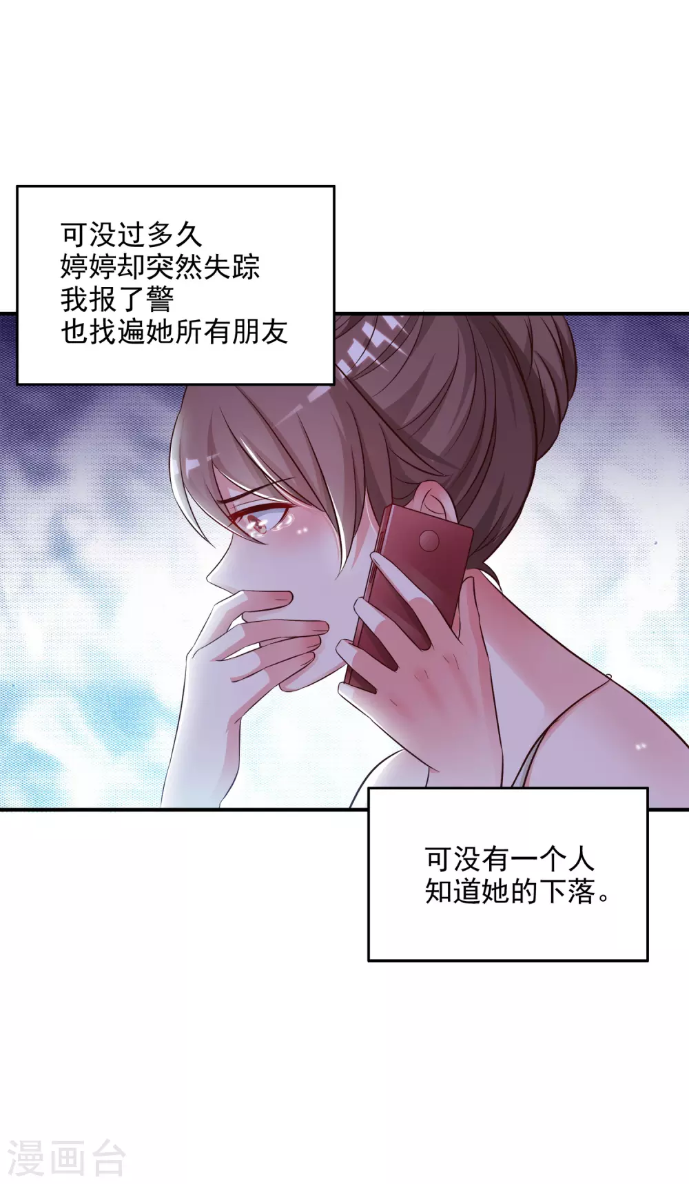 第14话 两个女人都误会了？？？8