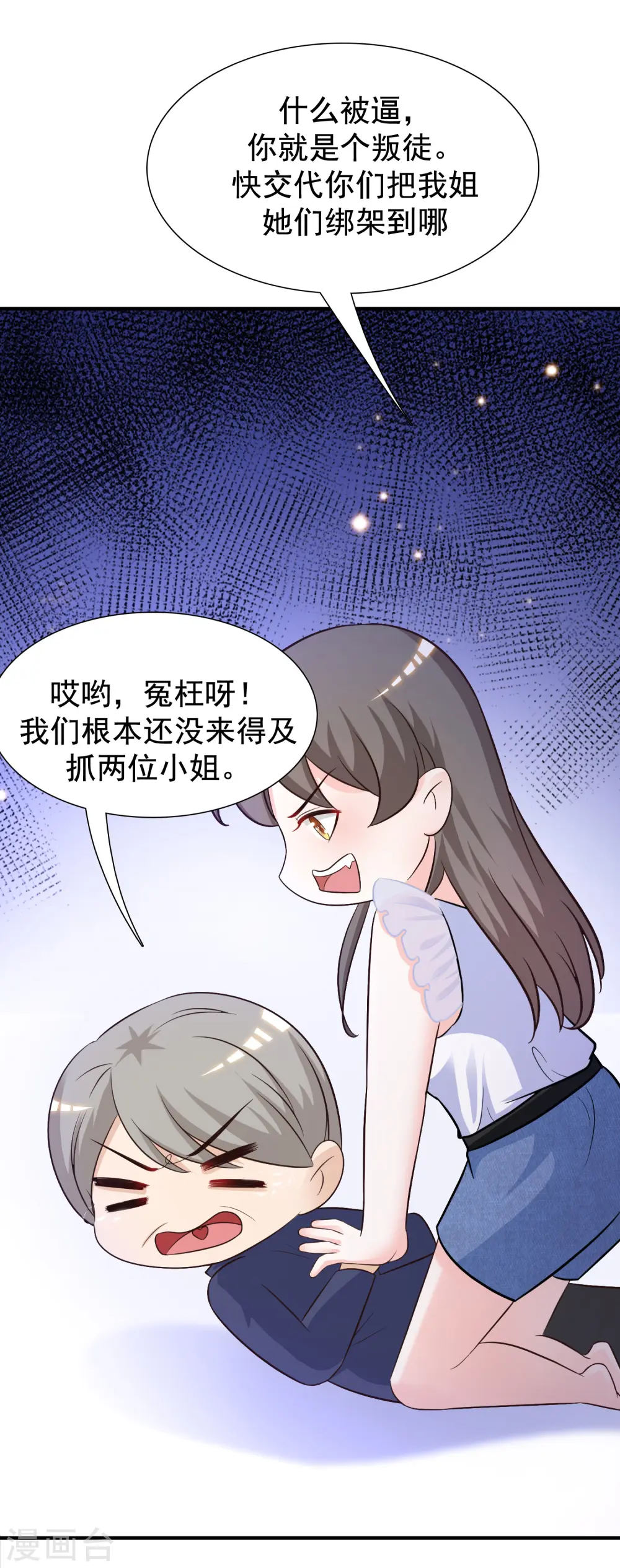 第68话 床底下终相遇？？？30
