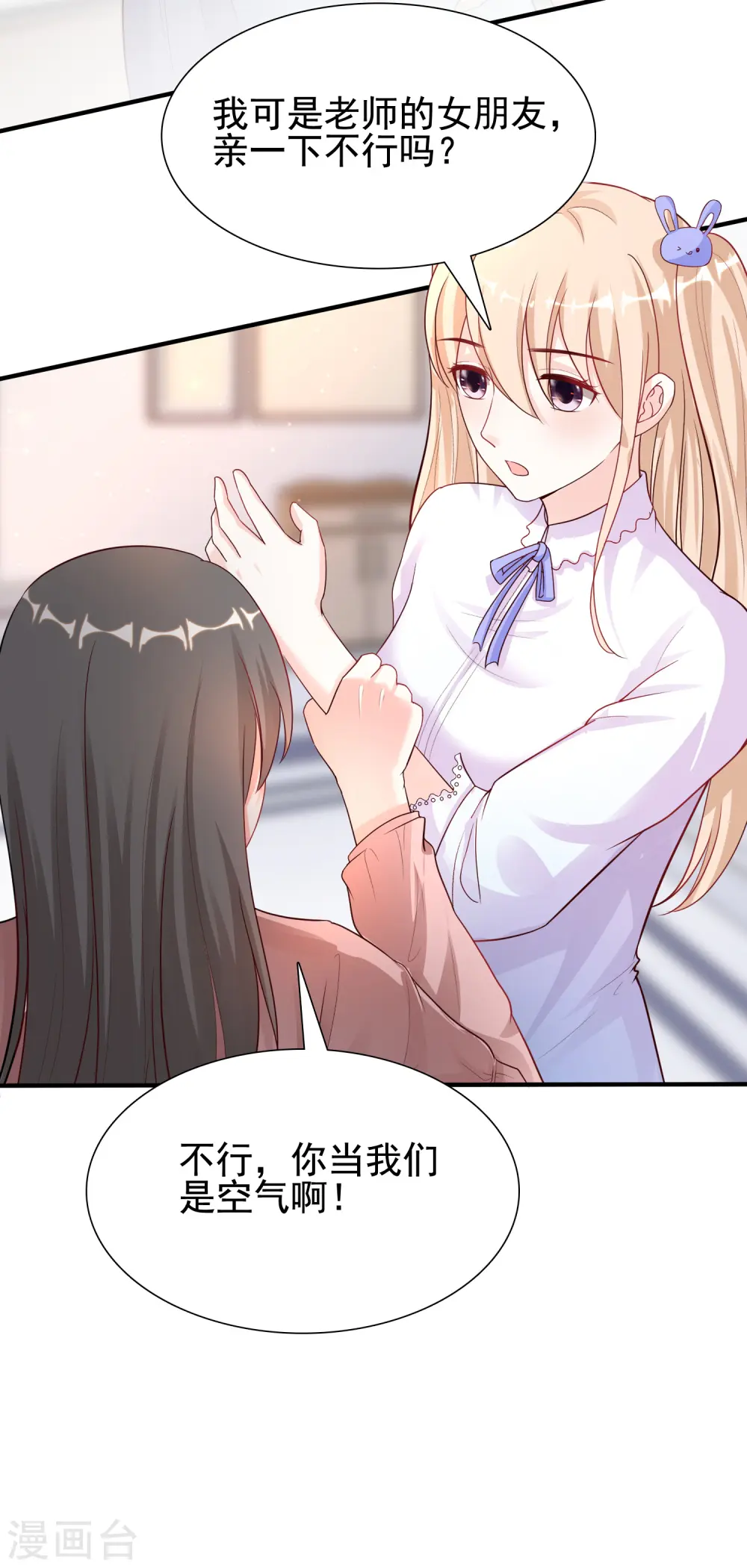 第169话 花仙的情敌来了？？？20