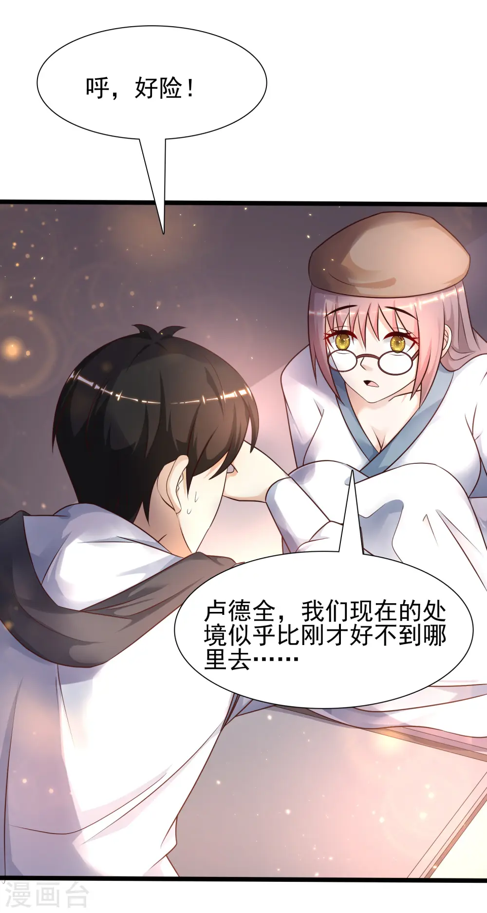 第202话 为你无所不能？？？（有调整）53