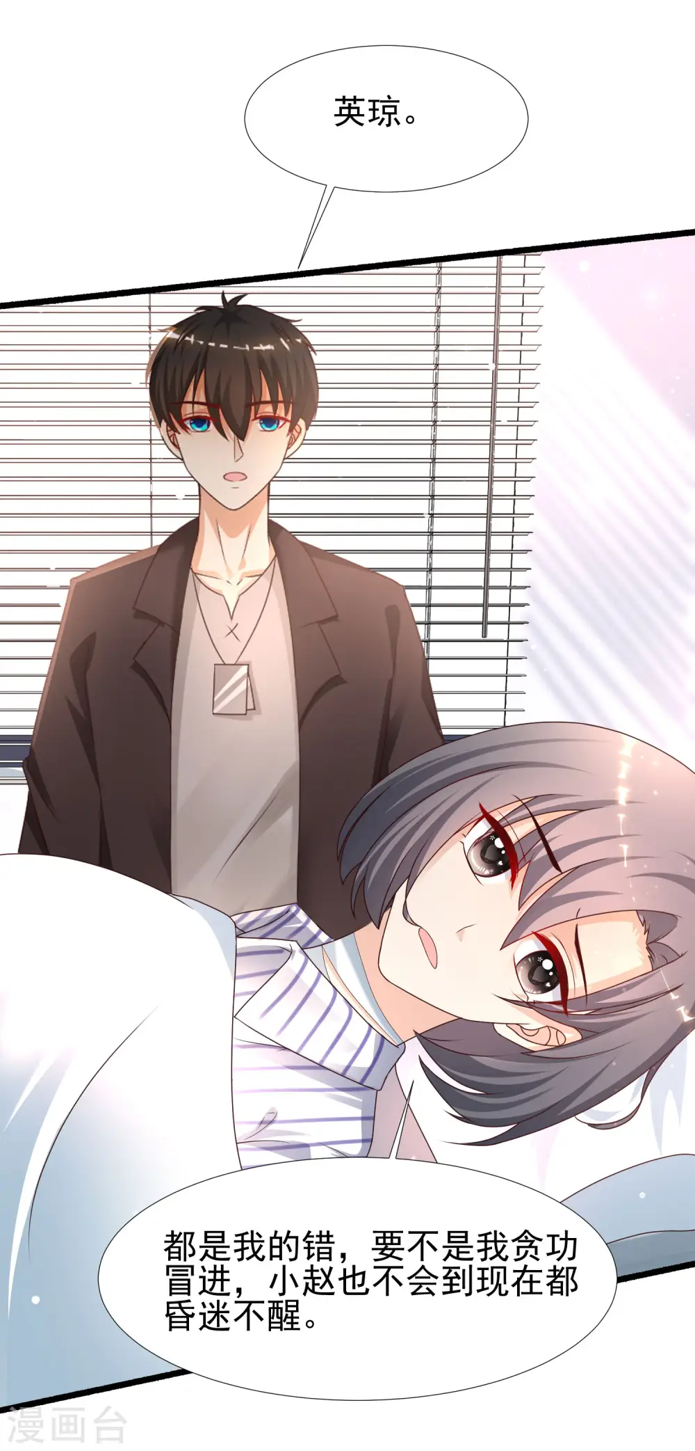 第220话 为了女人出头？？？27