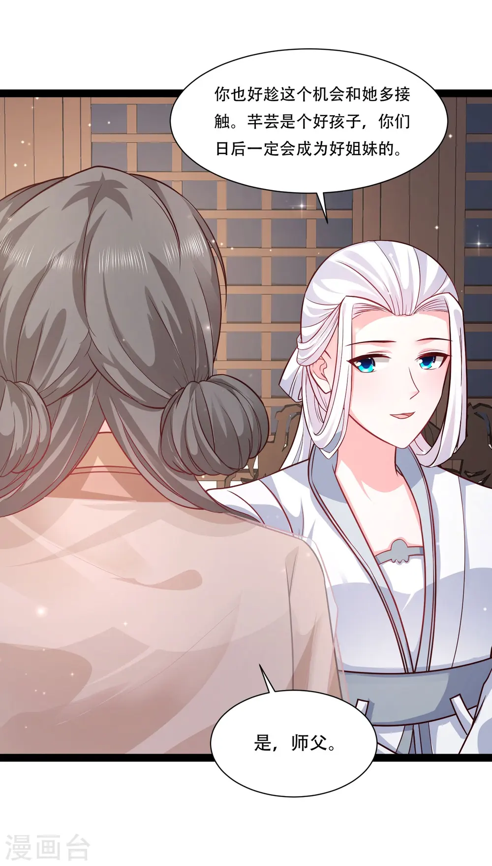 第269话 莫非我喜欢蓝师妹？20