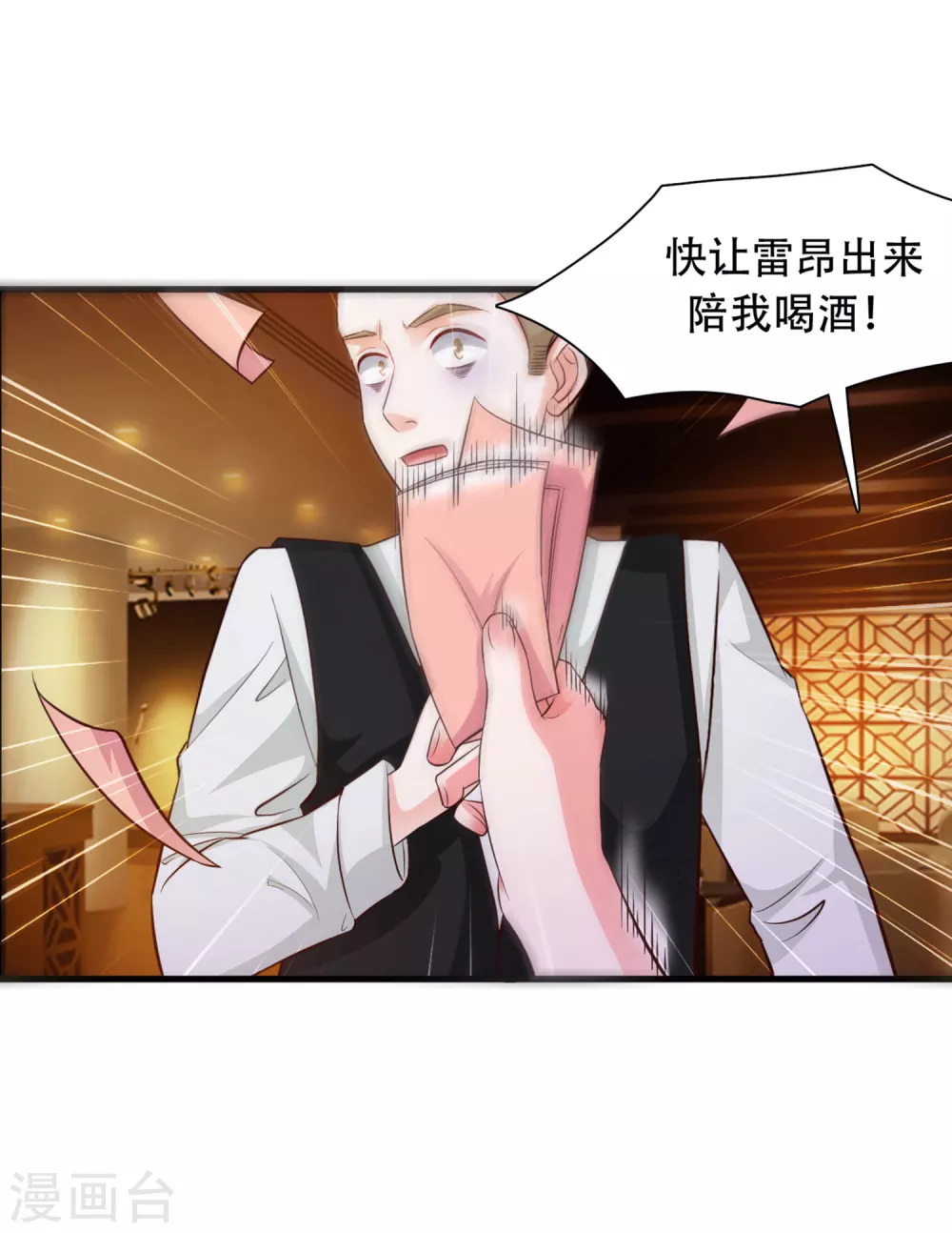 第5话 做解压师？？？15