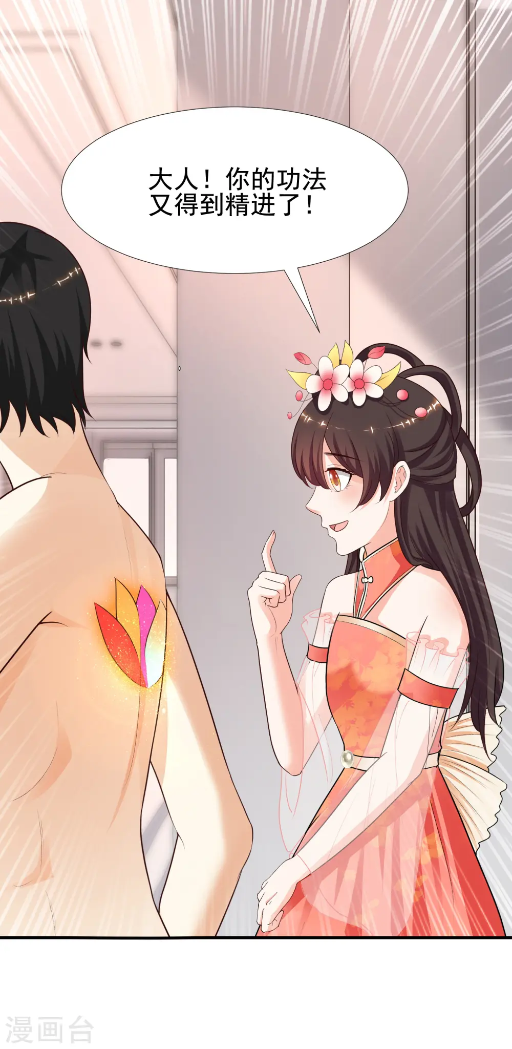 第167话 功法再上一层楼？？？23
