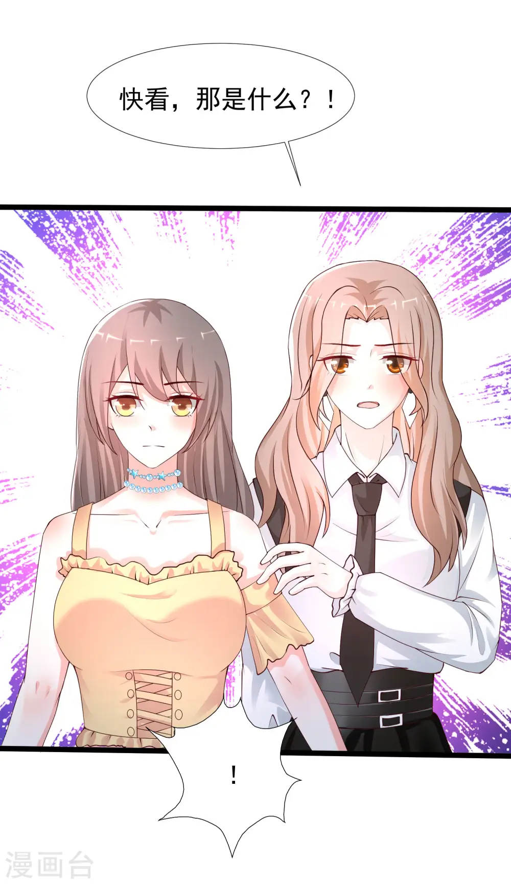 第236话 花仙主动色诱？？？32
