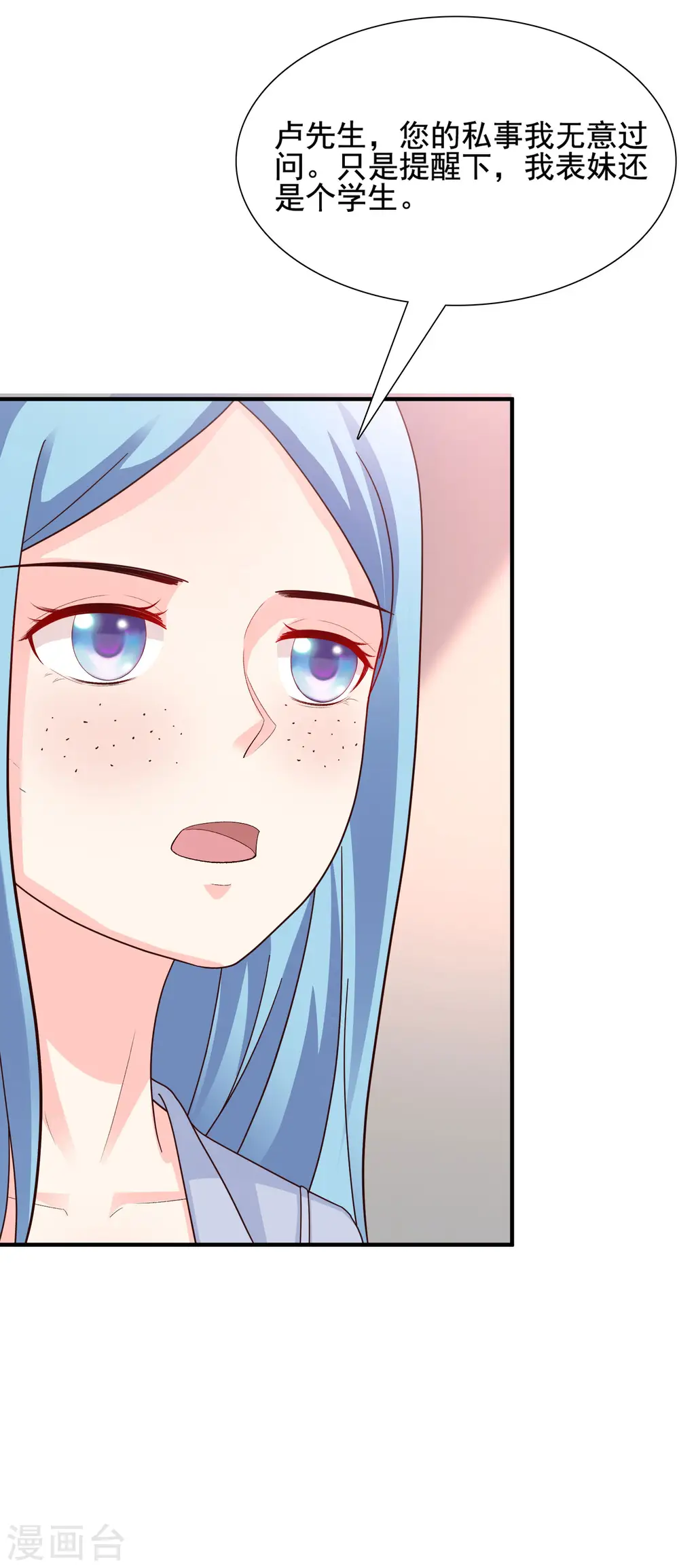 第152话 信息量很大两姐妹？？？24