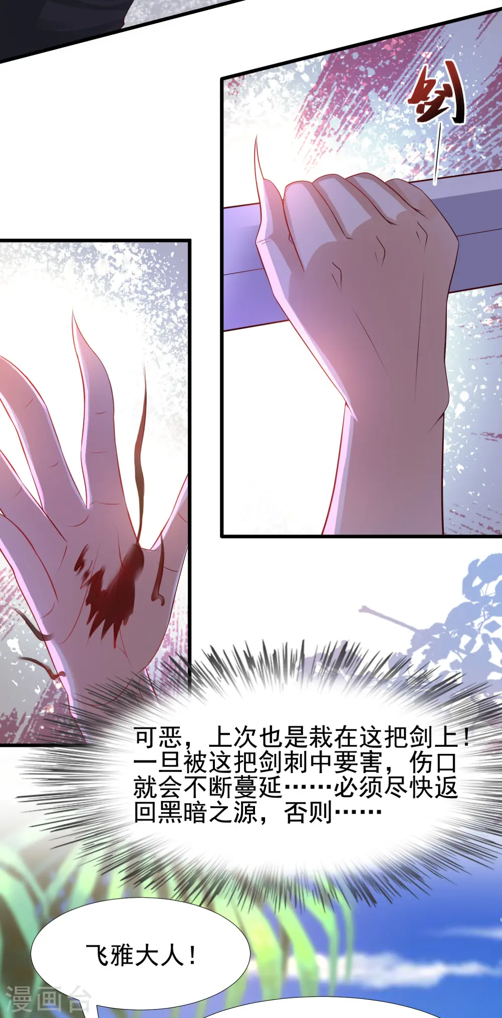 第184话 愿意为花仙而死？？？32