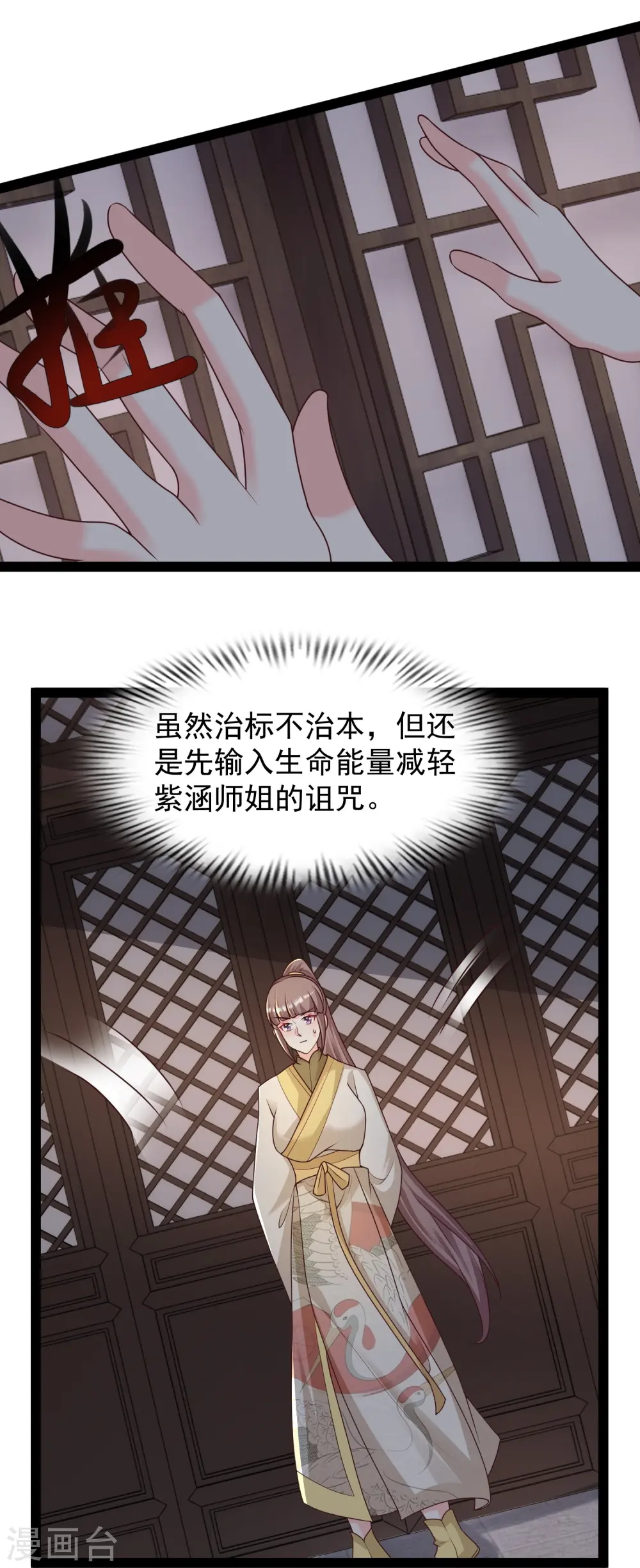 第287话 你到底是谁！3