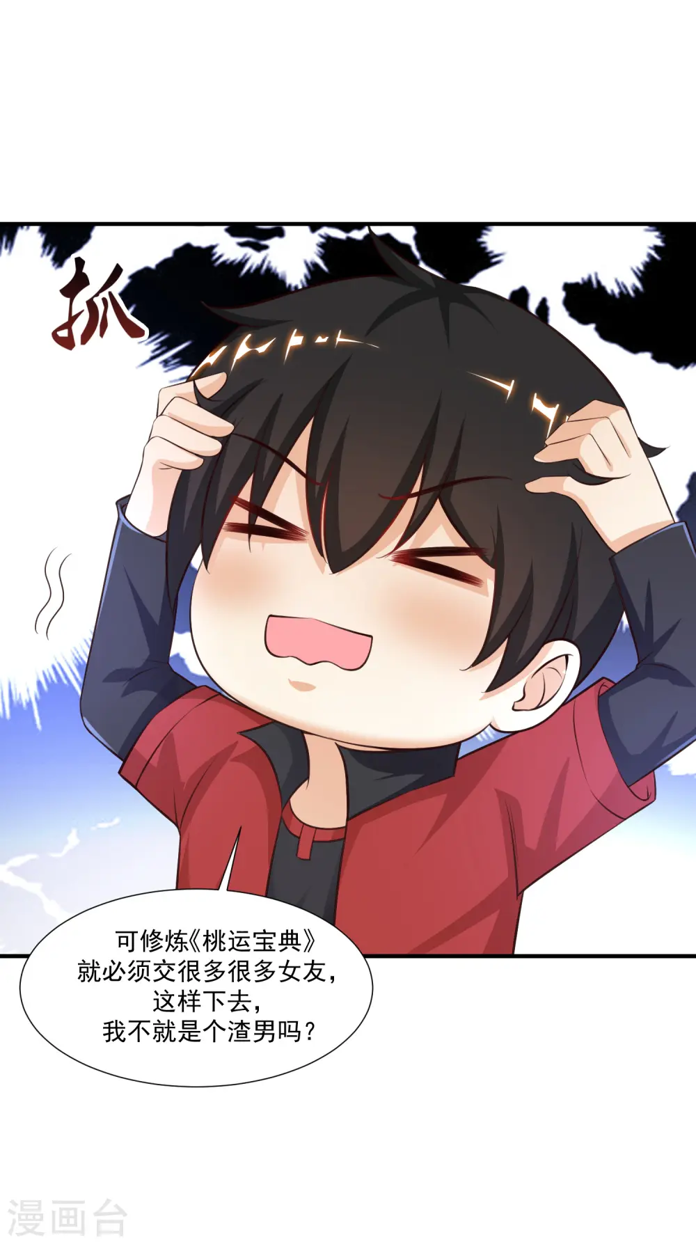 第86话 花仙的花开了？？？13